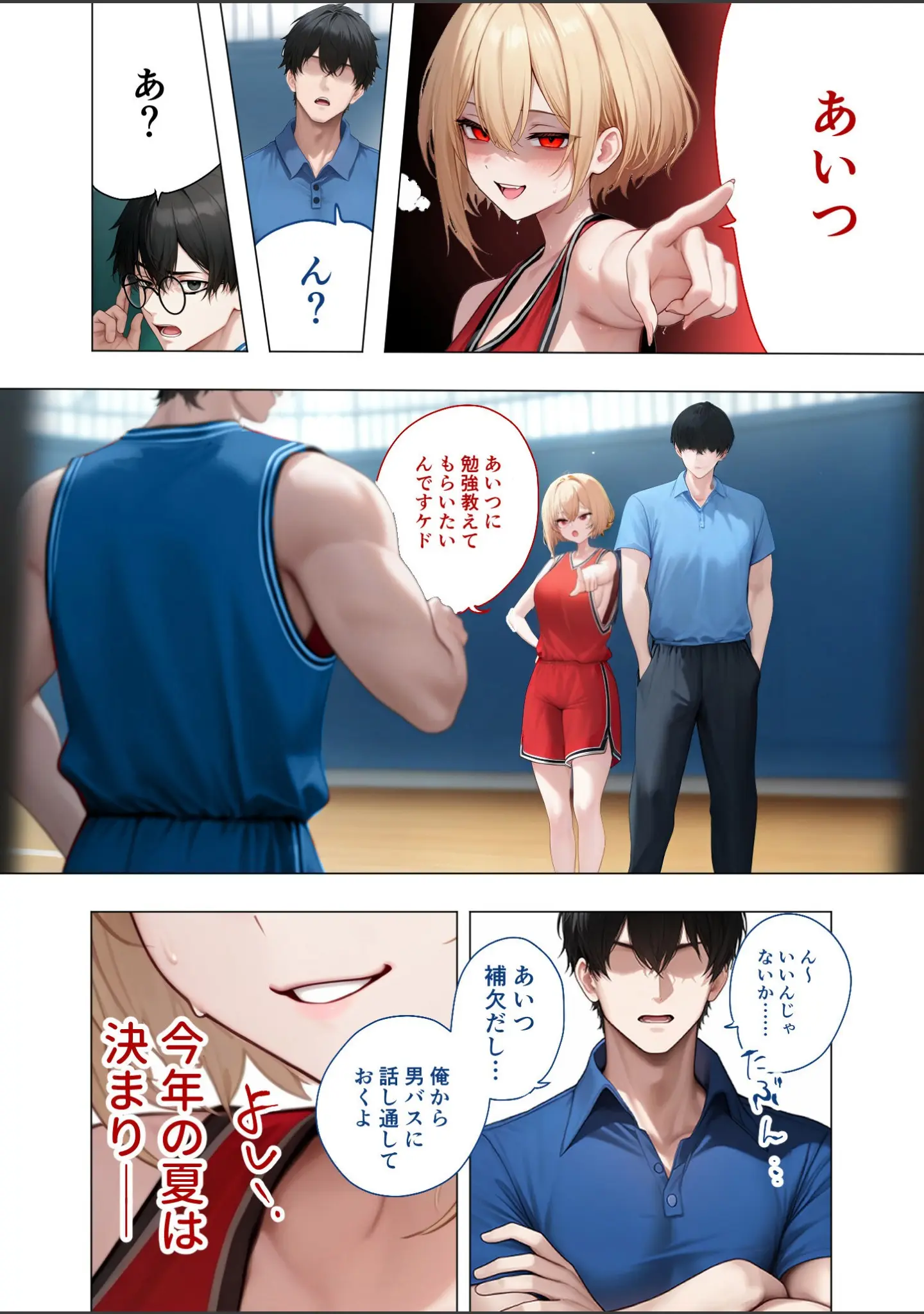 「COMICシャルム 1」（COMICシャルム編集部） 試し読み 80ページ目