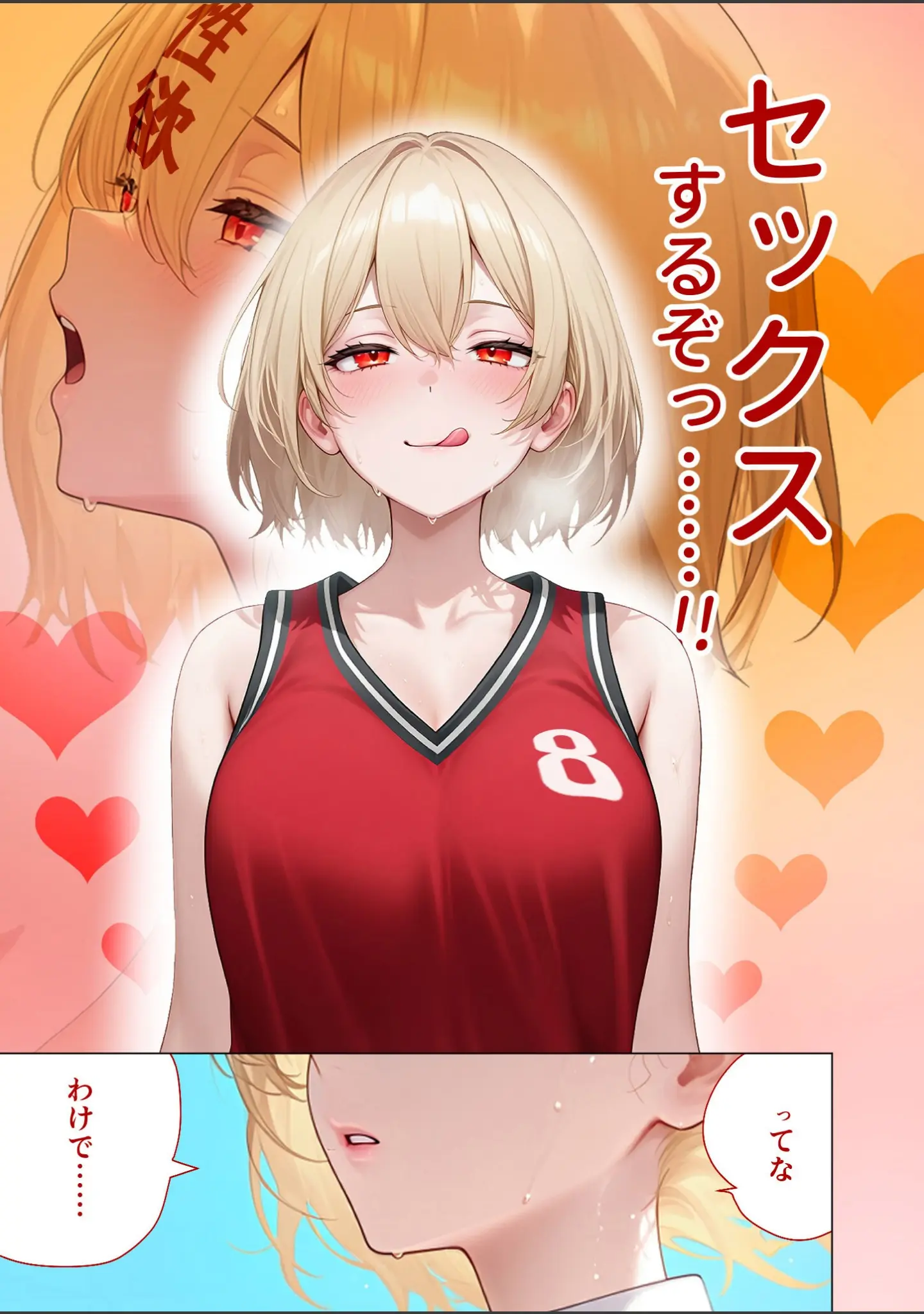 「COMICシャルム 1」（COMICシャルム編集部） 試し読み 81ページ目