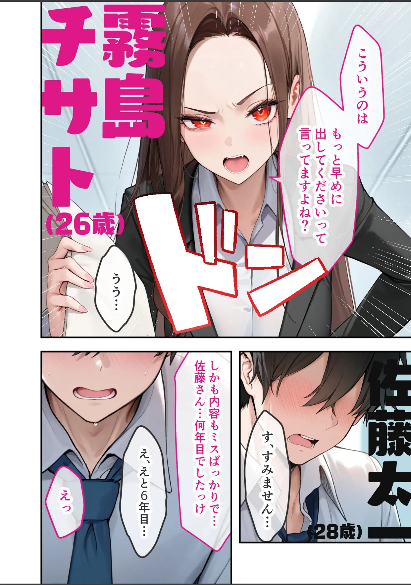 「COMICシャルム 1」（COMICシャルム編集部） 試し読み 96ページ目