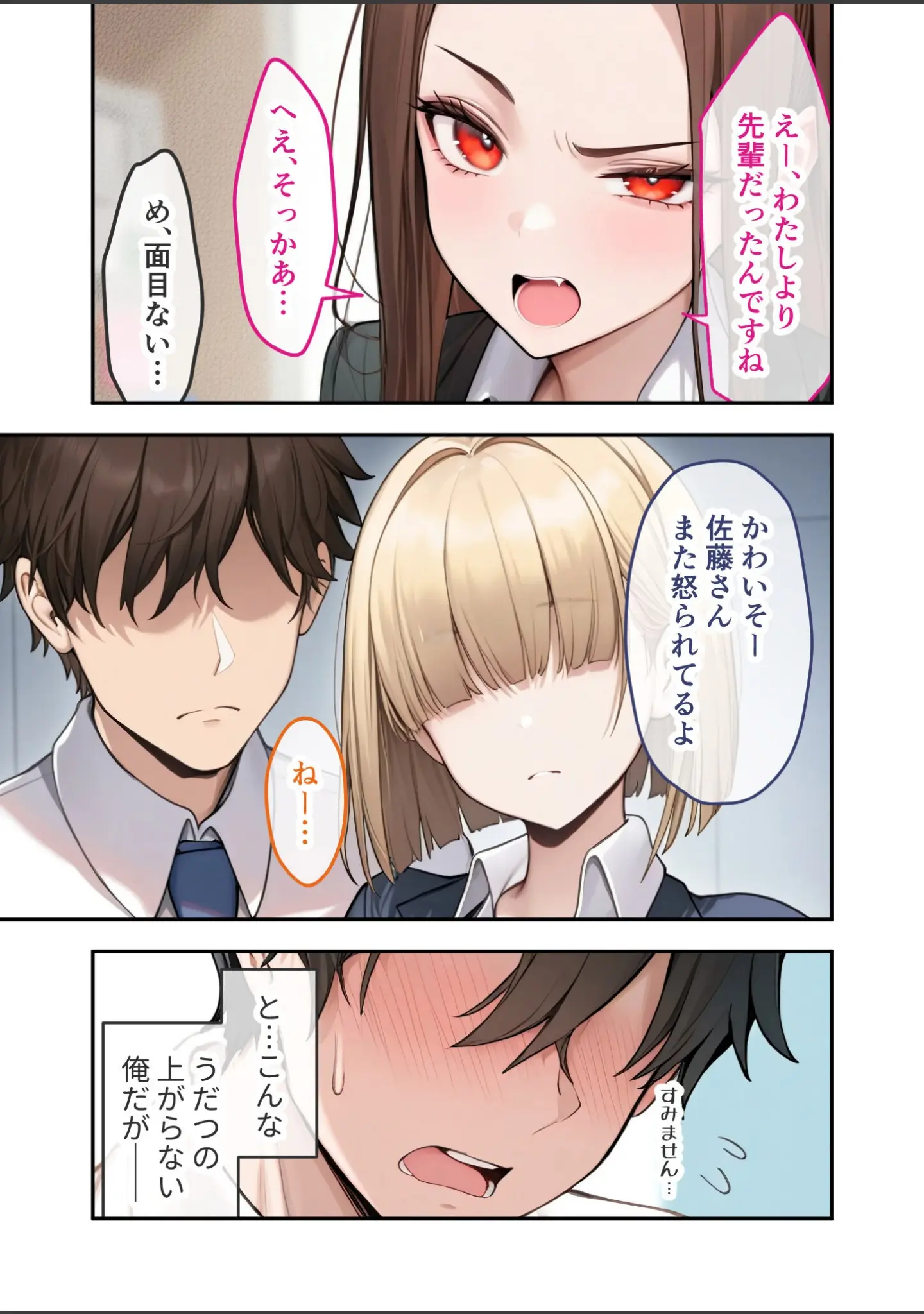 「COMICシャルム 1」（COMICシャルム編集部） 試し読み 97ページ目