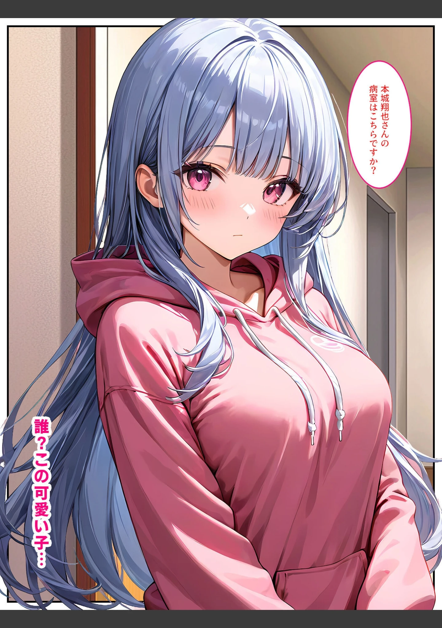 「巨乳ナースは好きですか？〜入院したらおっぱいナースと病室で生セックス〜 モザイク版」（StudioSR） 試し読み 9ページ目