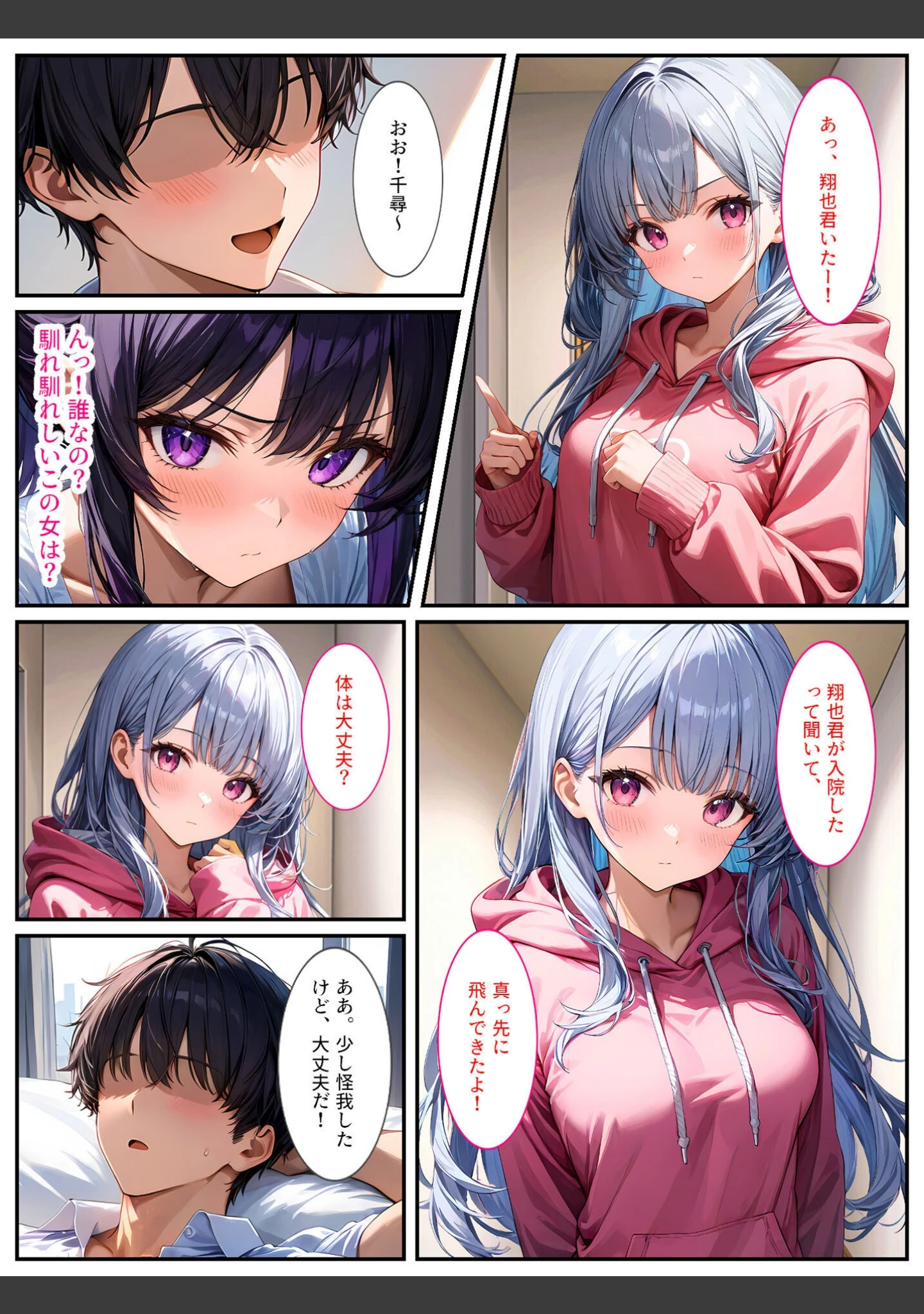 「巨乳ナースは好きですか？〜入院したらおっぱいナースと病室で生セックス〜 モザイク版」（StudioSR） 試し読み 10ページ目