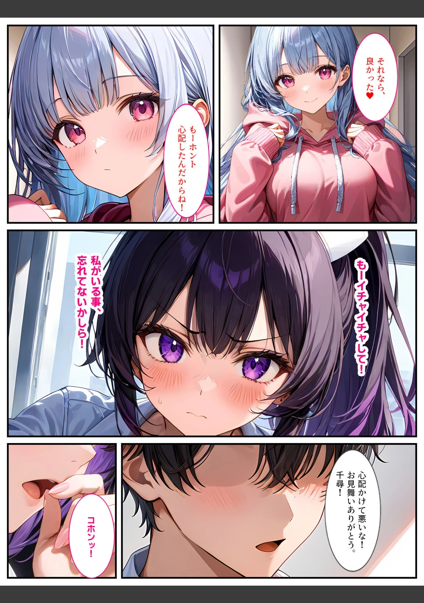 「巨乳ナースは好きですか？〜入院したらおっぱいナースと病室で生セックス〜 モザイク版」（StudioSR） 試し読み 11ページ目