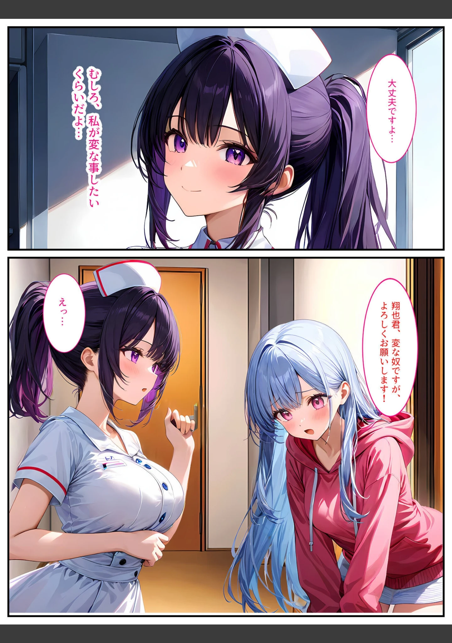 「巨乳ナースは好きですか？〜入院したらおっぱいナースと病室で生セックス〜 モザイク版」（StudioSR） 試し読み 13ページ目