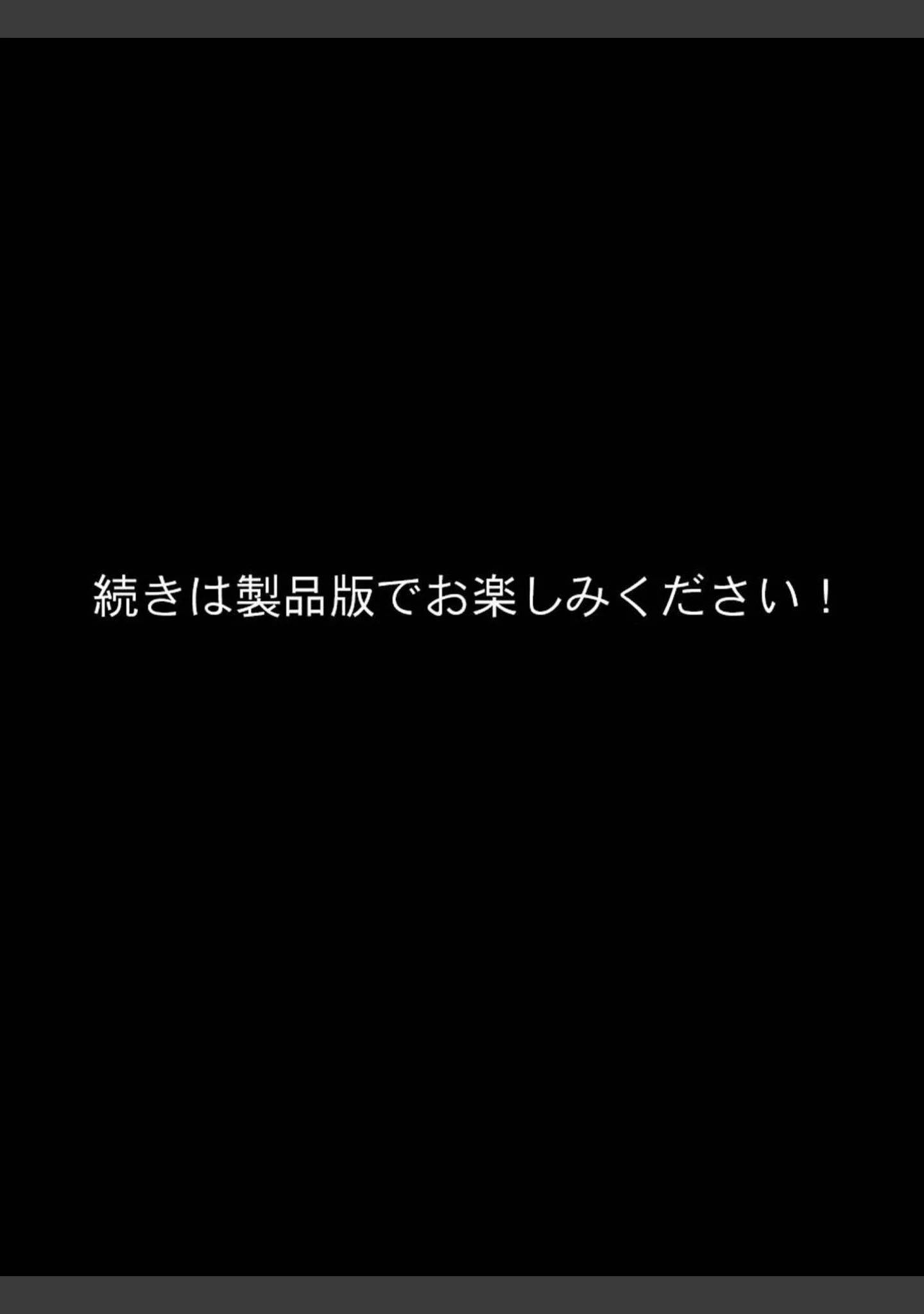 「巨乳ナースは好きですか？〜入院したらおっぱいナースと病室で生セックス〜 モザイク版」（StudioSR） 試し読み 15ページ目