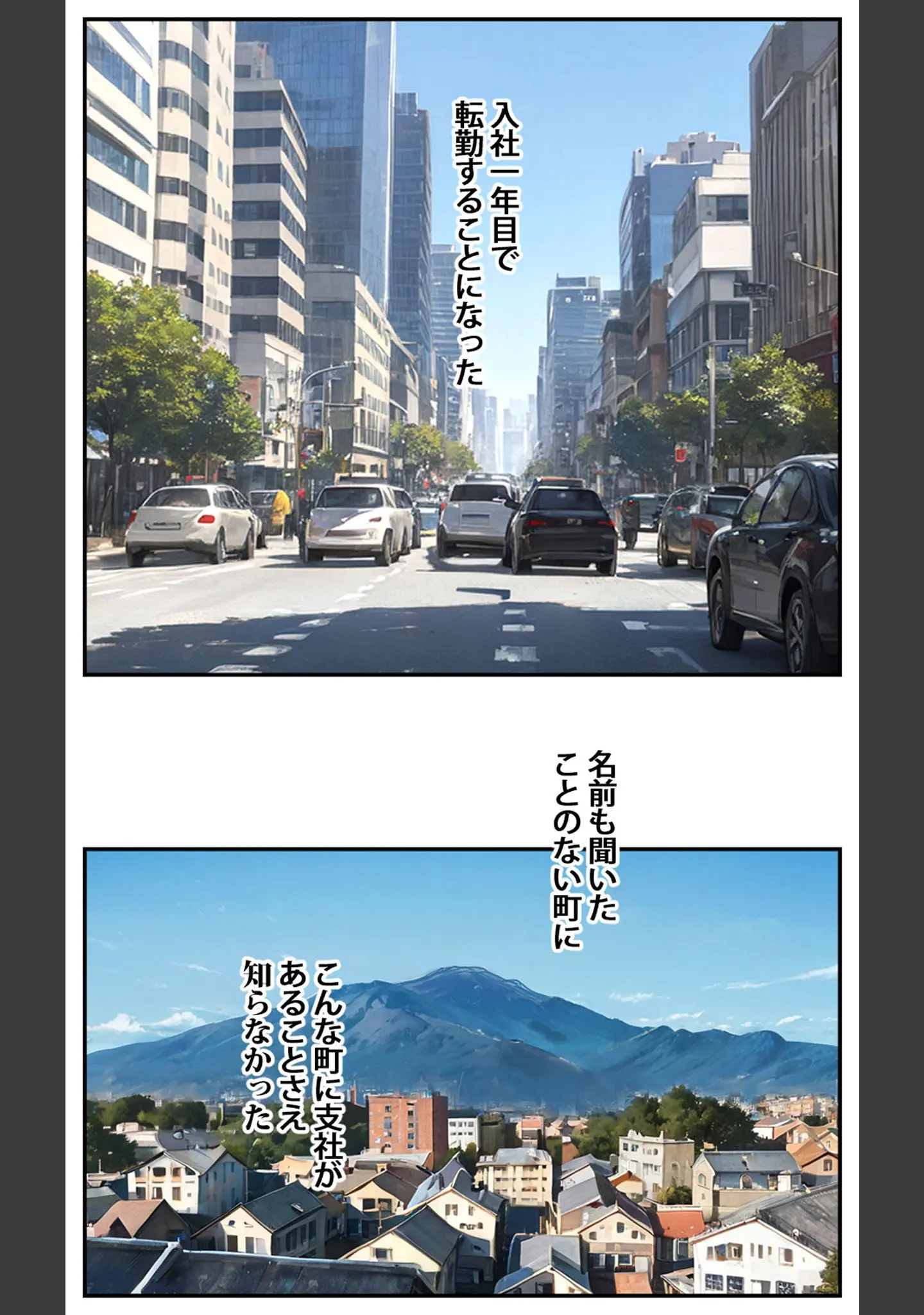 「商店街の福引き引いたら人妻が当たった モザイク版」（東京漫画研究所） 試し読み 2ページ目