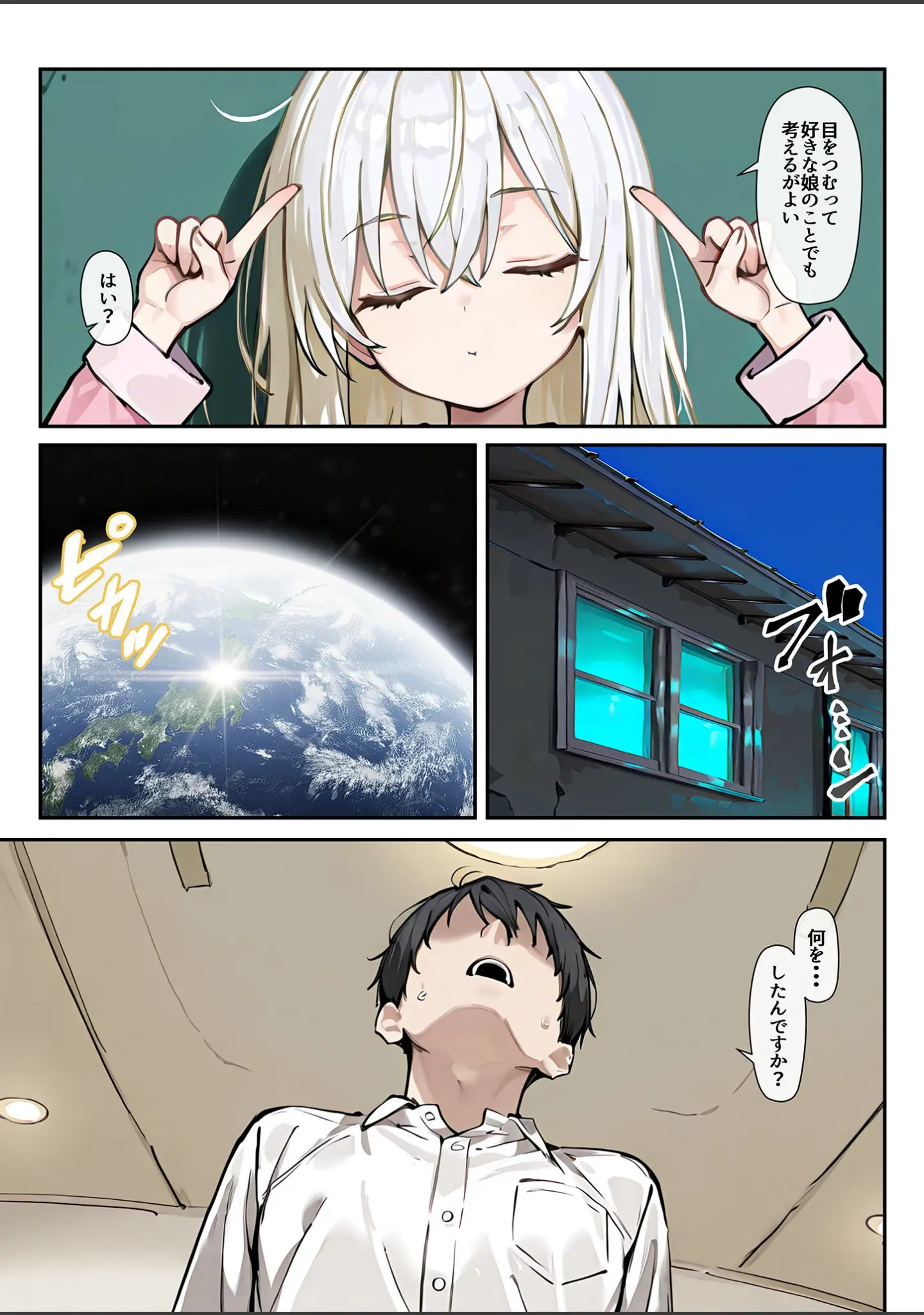 「どスケベボデーの夜永さん モザイク版」（だまご屋） 試し読み 11ページ目