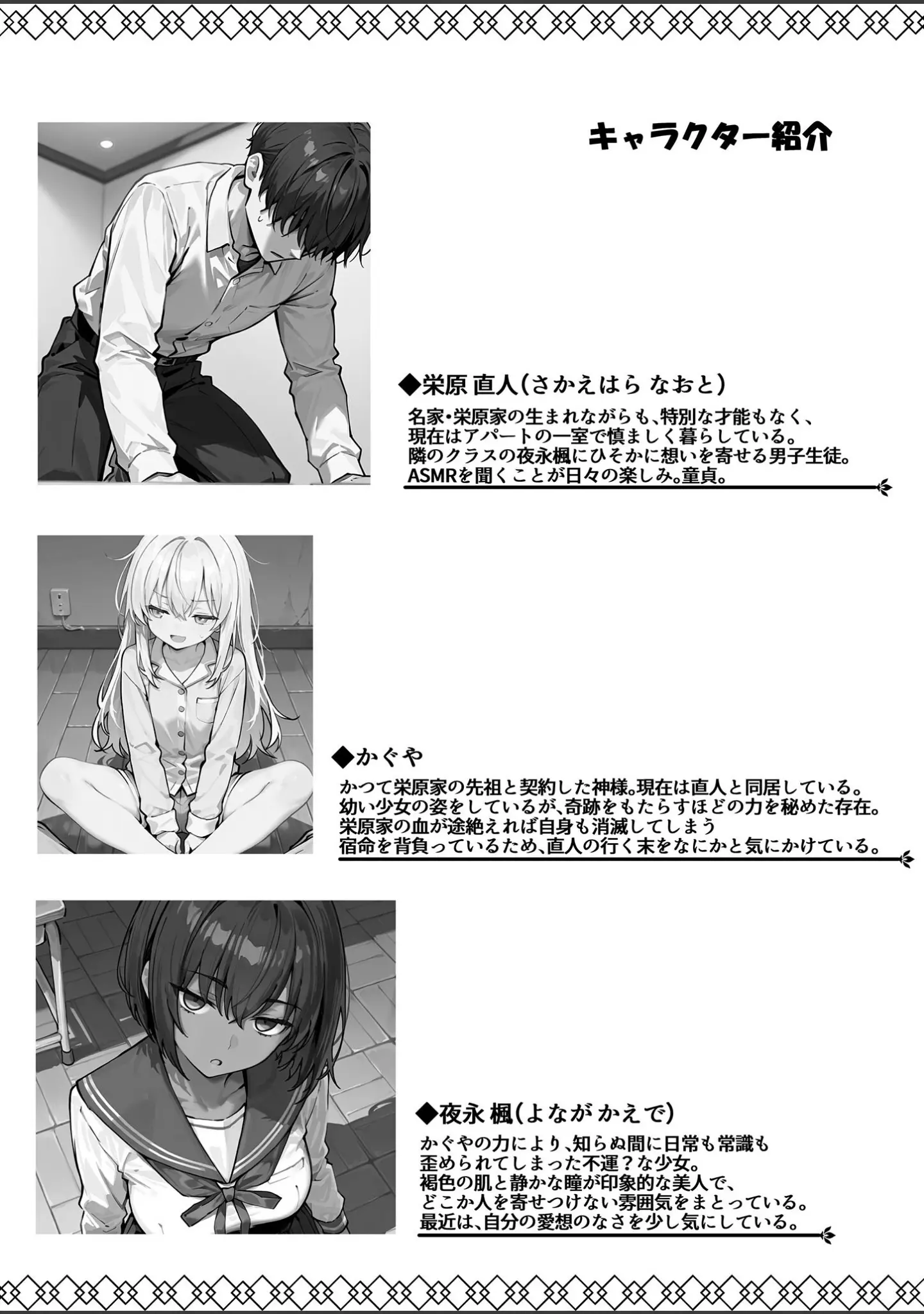 「どスケベボデーの夜永さん モザイク版」（だまご屋） 試し読み 3ページ目