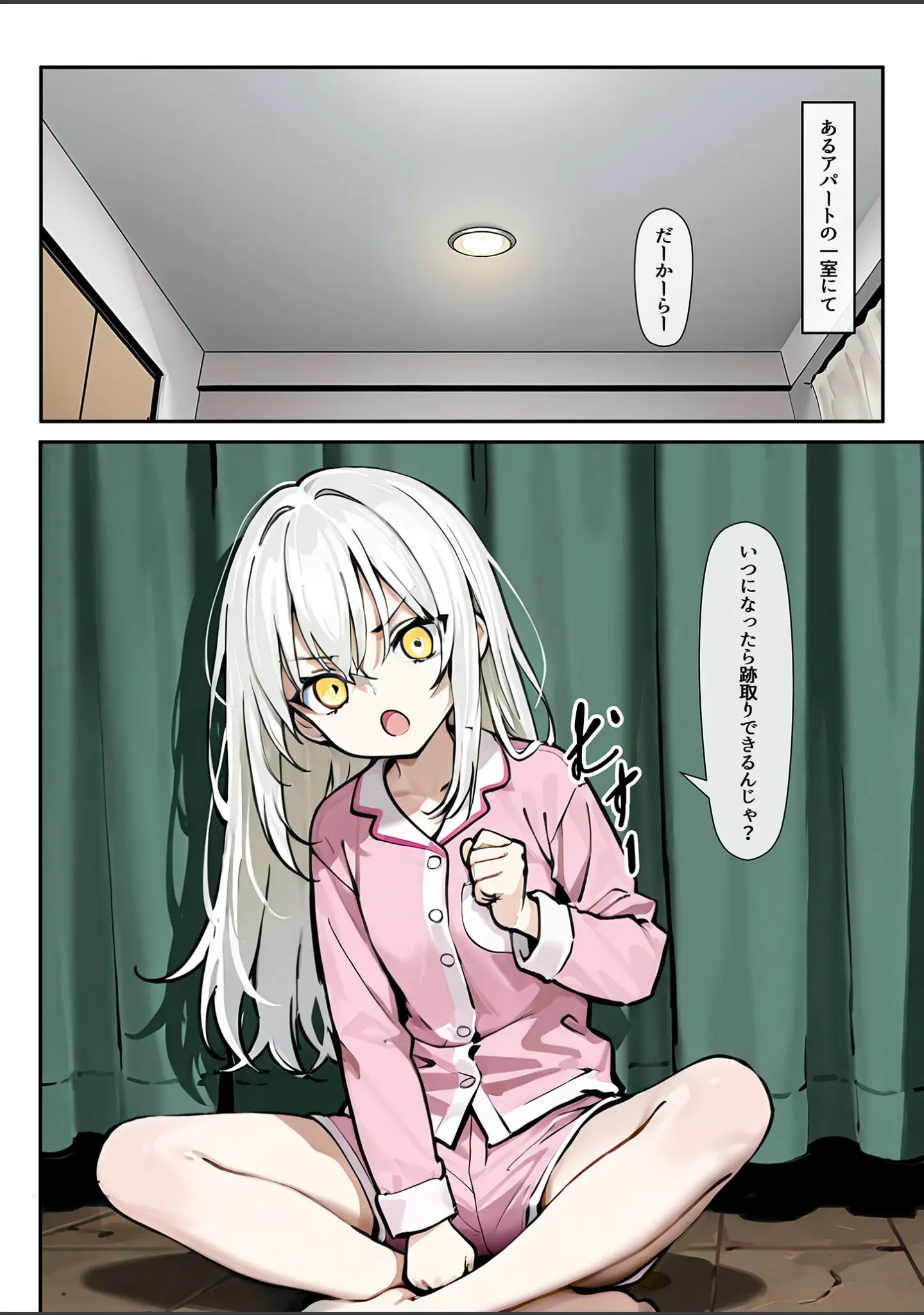 「どスケベボデーの夜永さん モザイク版」（だまご屋） 試し読み 4ページ目