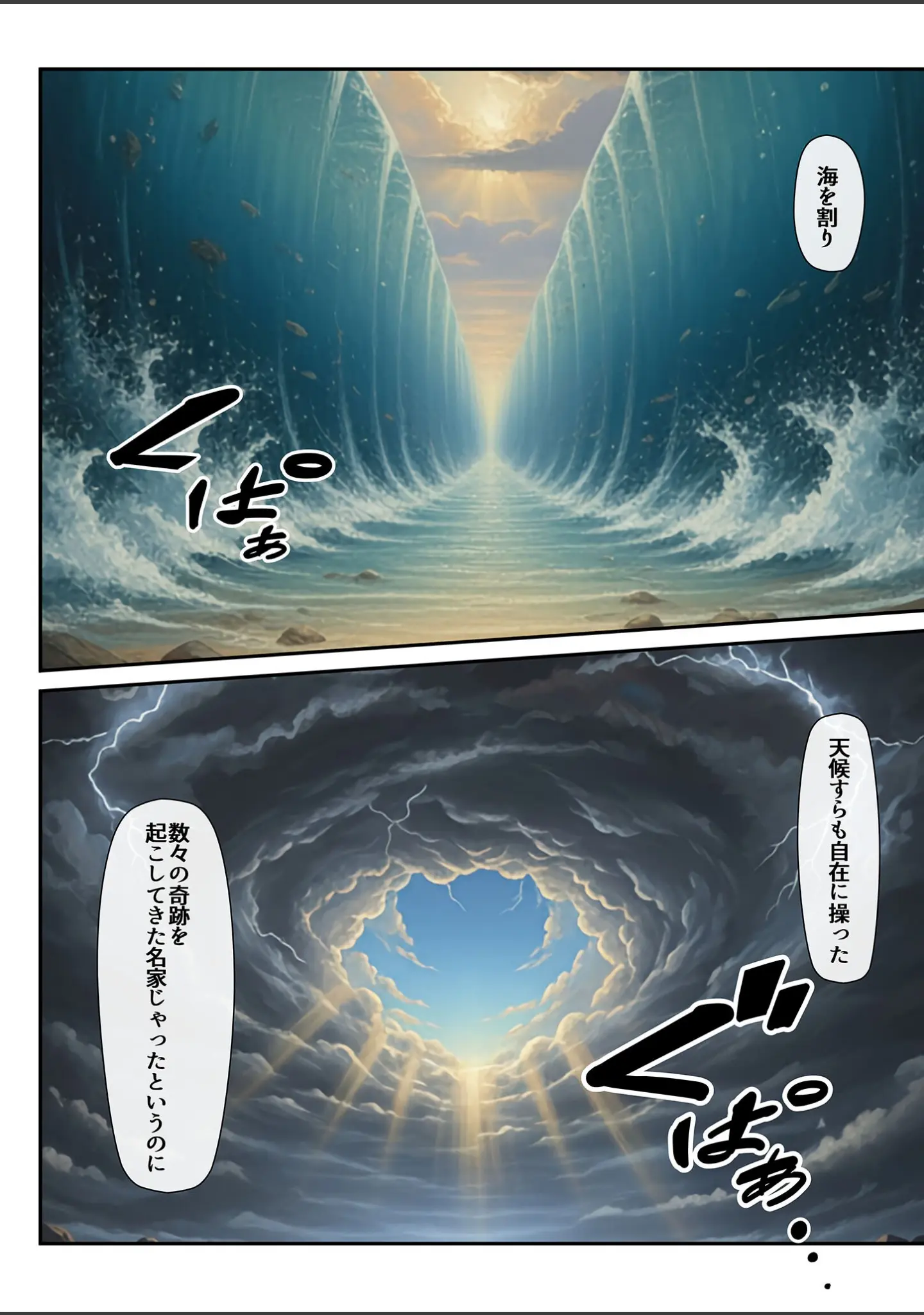 「どスケベボデーの夜永さん モザイク版」（だまご屋） 試し読み 8ページ目