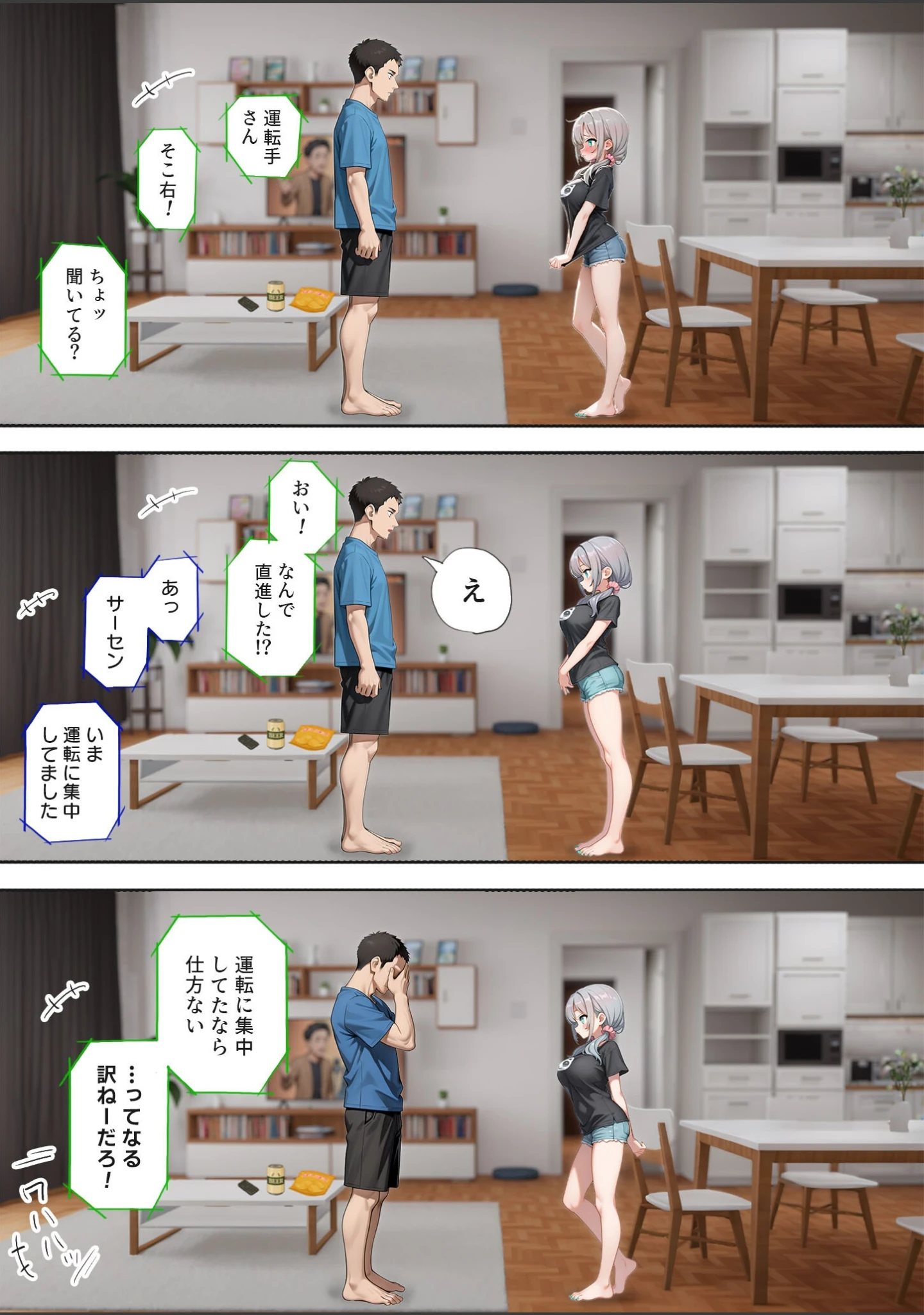 「娘の告白 モザイク版」（愛・筋肉博） 試し読み 12ページ目