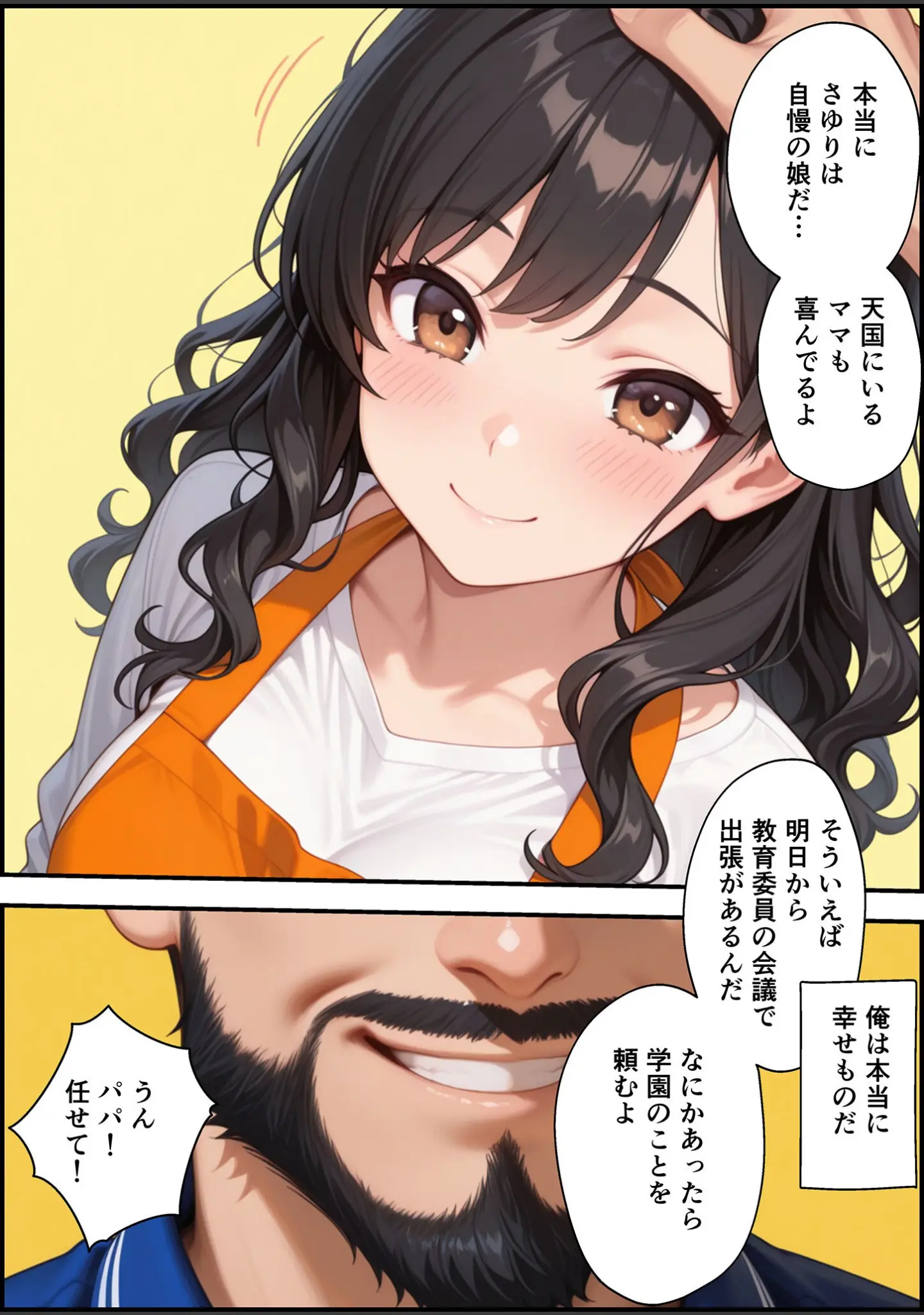 「上級国民に支配された学園生徒会長が学園を守るため処女喪失ショーを行う話 モザイク版」（バベル太郎） 試し読み 13ページ目