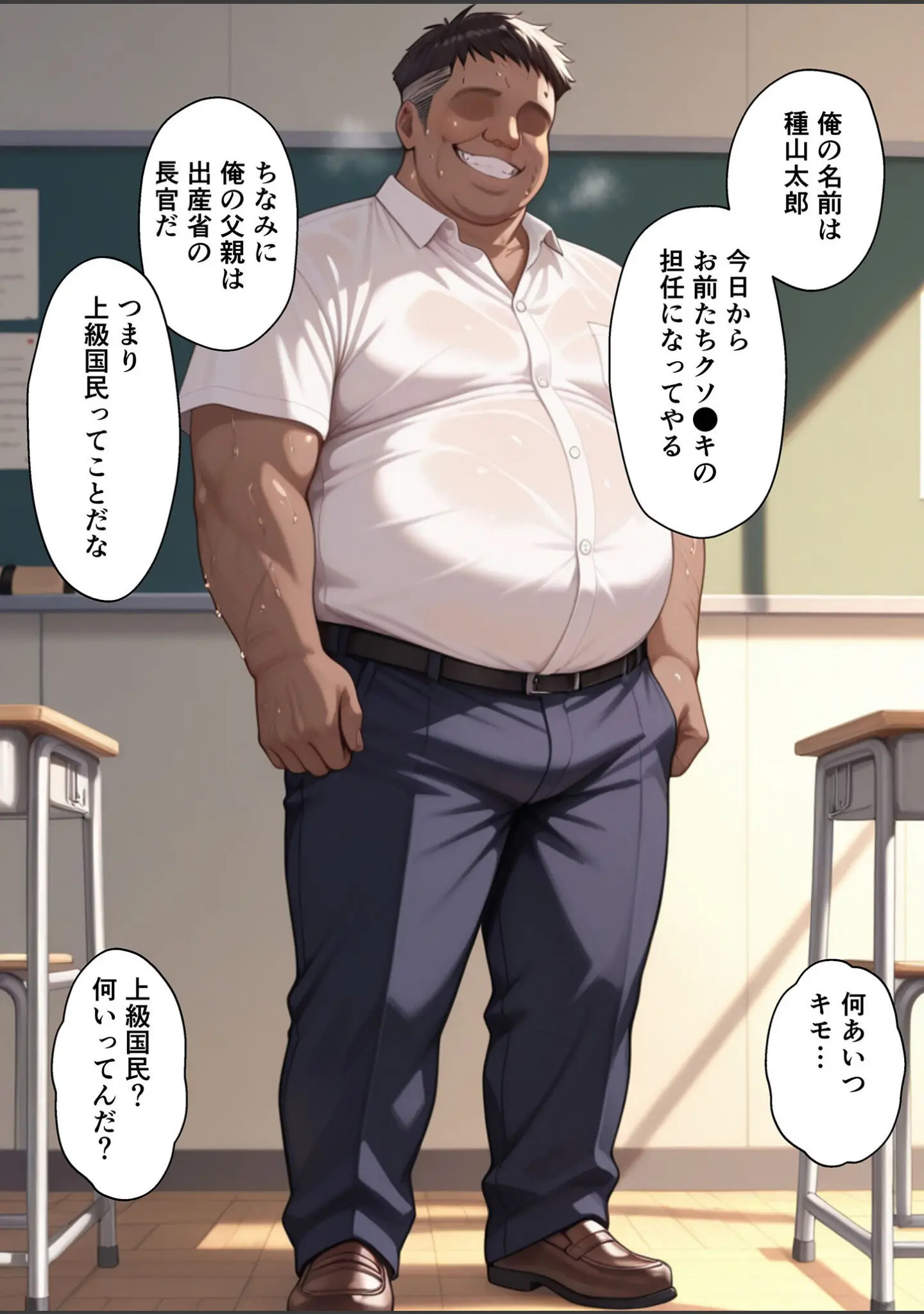 「上級国民に支配された学園生徒会長が学園を守るため処女喪失ショーを行う話 モザイク版」（バベル太郎） 試し読み 16ページ目