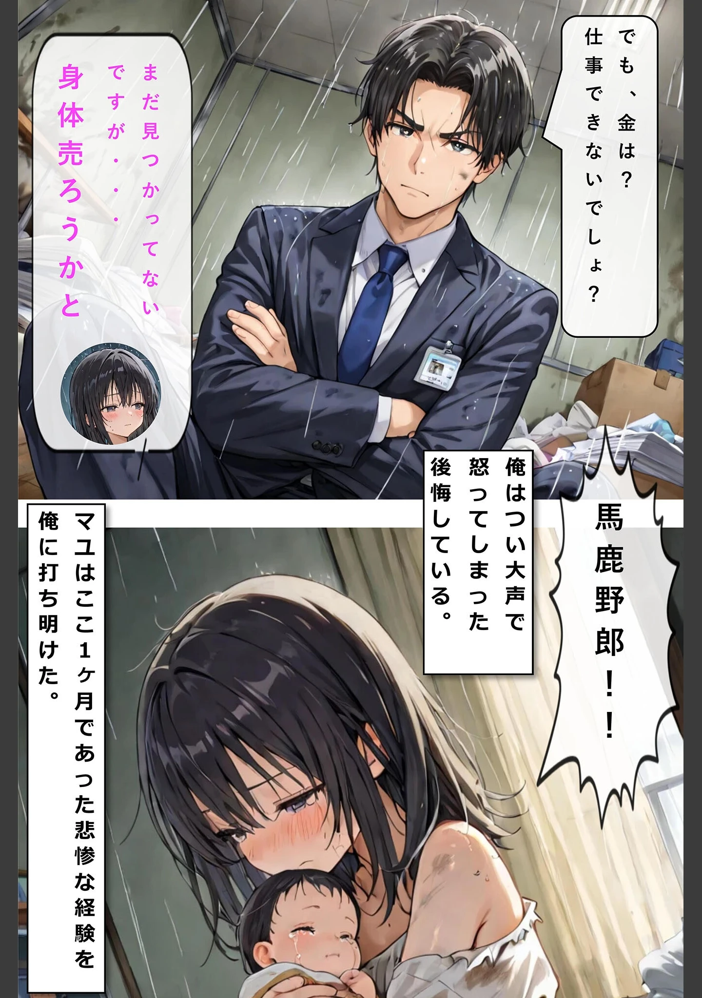 「レ○プされていた少女を保護したら花嫁になった話 モザイク版」（hentaiedge） 試し読み 10ページ目