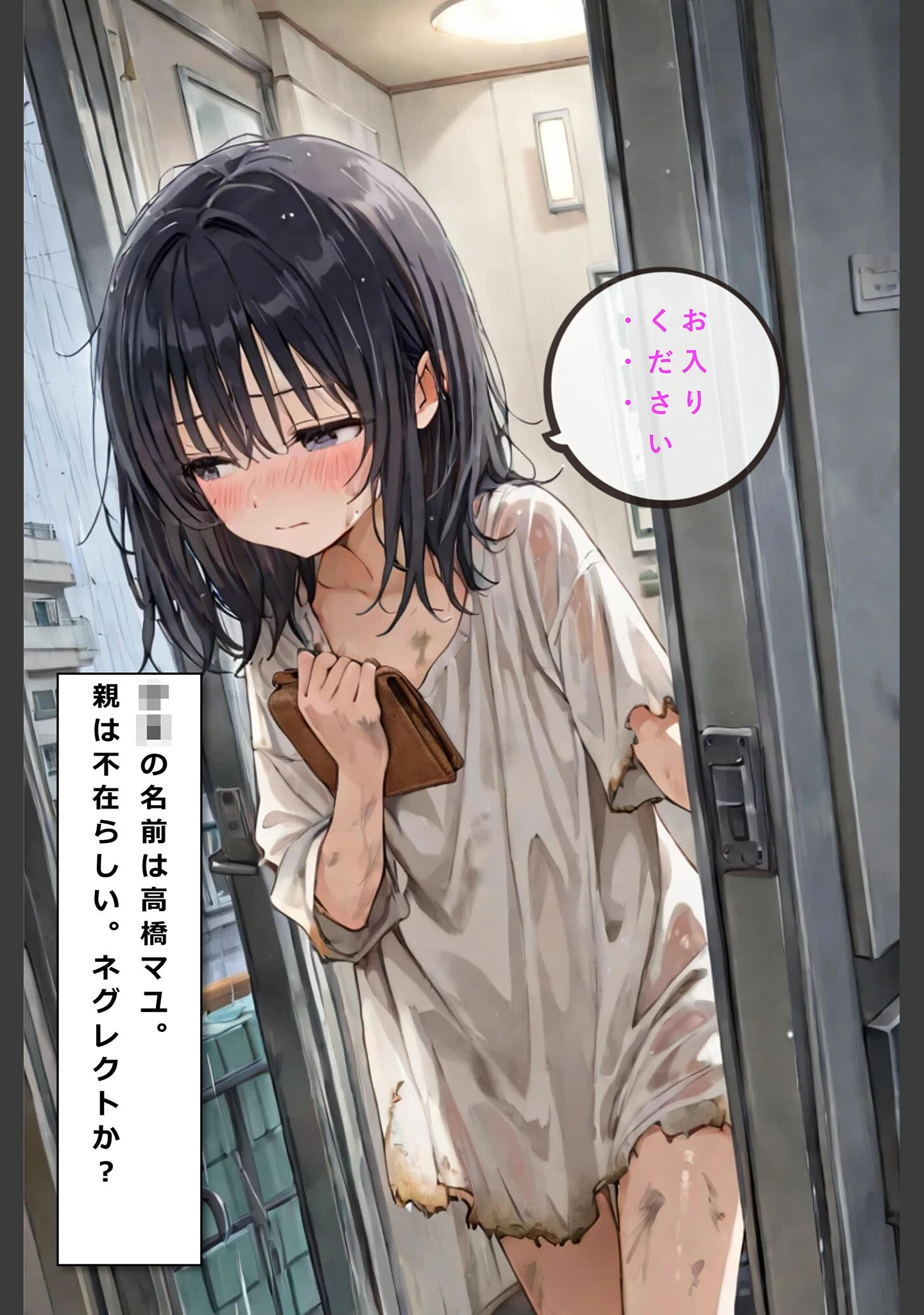 「レ○プされていた少女を保護したら花嫁になった話 モザイク版」（hentaiedge） 試し読み 5ページ目