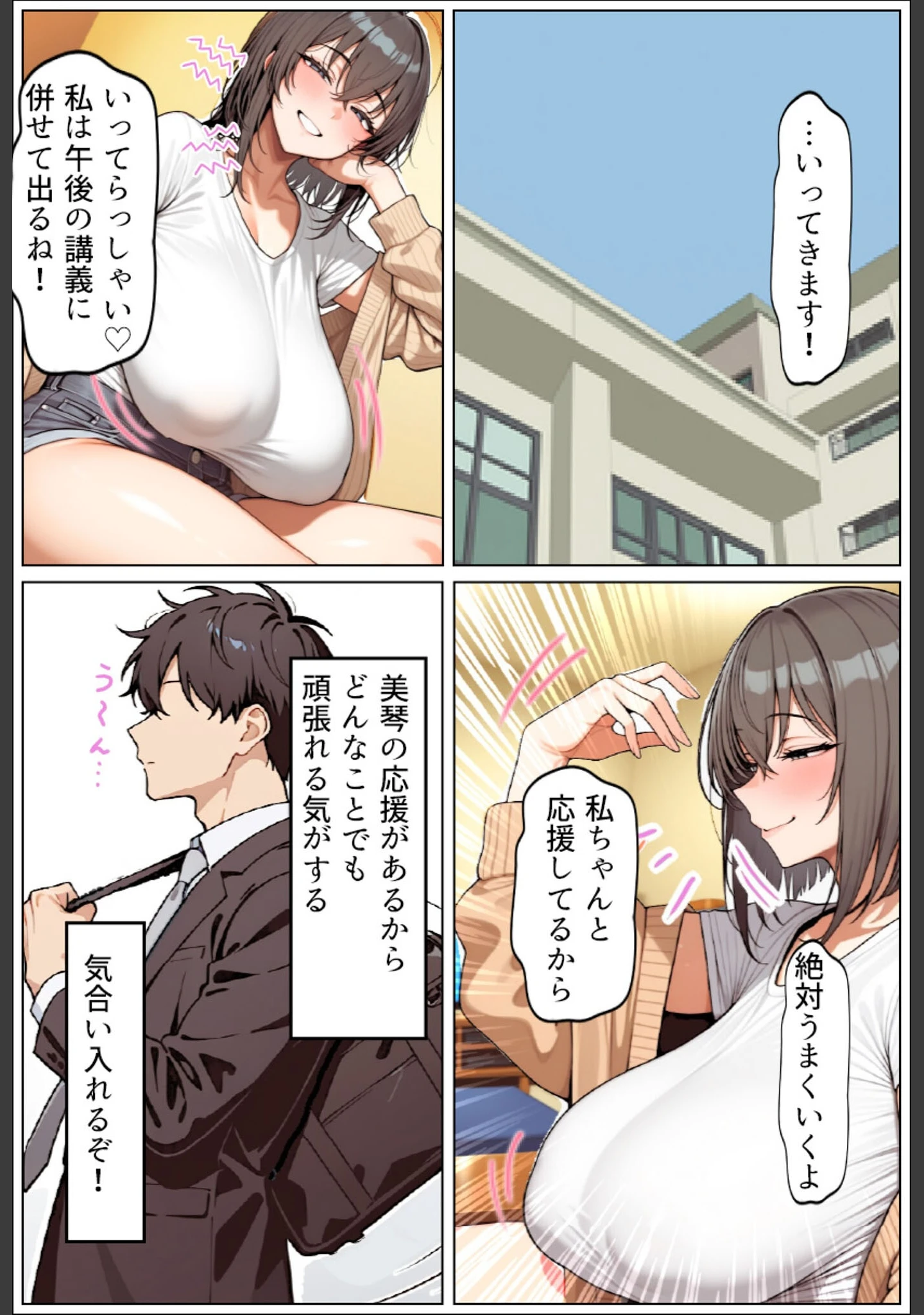 「いい歳こいてどすけべな女上司の寝取られ新人性指導 モザイク版」（ちるイル） 試し読み 10ページ目