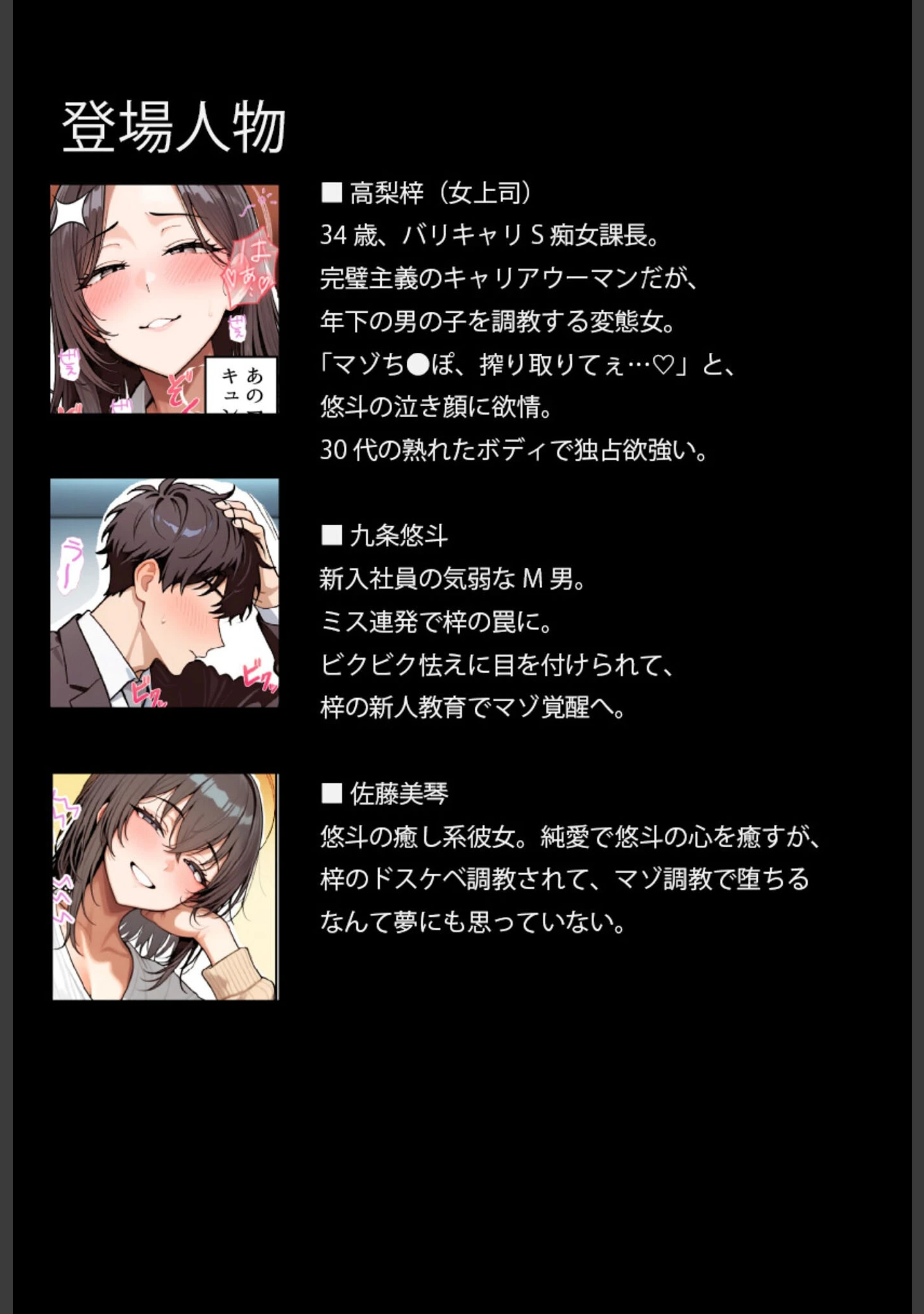 「いい歳こいてどすけべな女上司の寝取られ新人性指導 モザイク版」（ちるイル） 試し読み 5ページ目