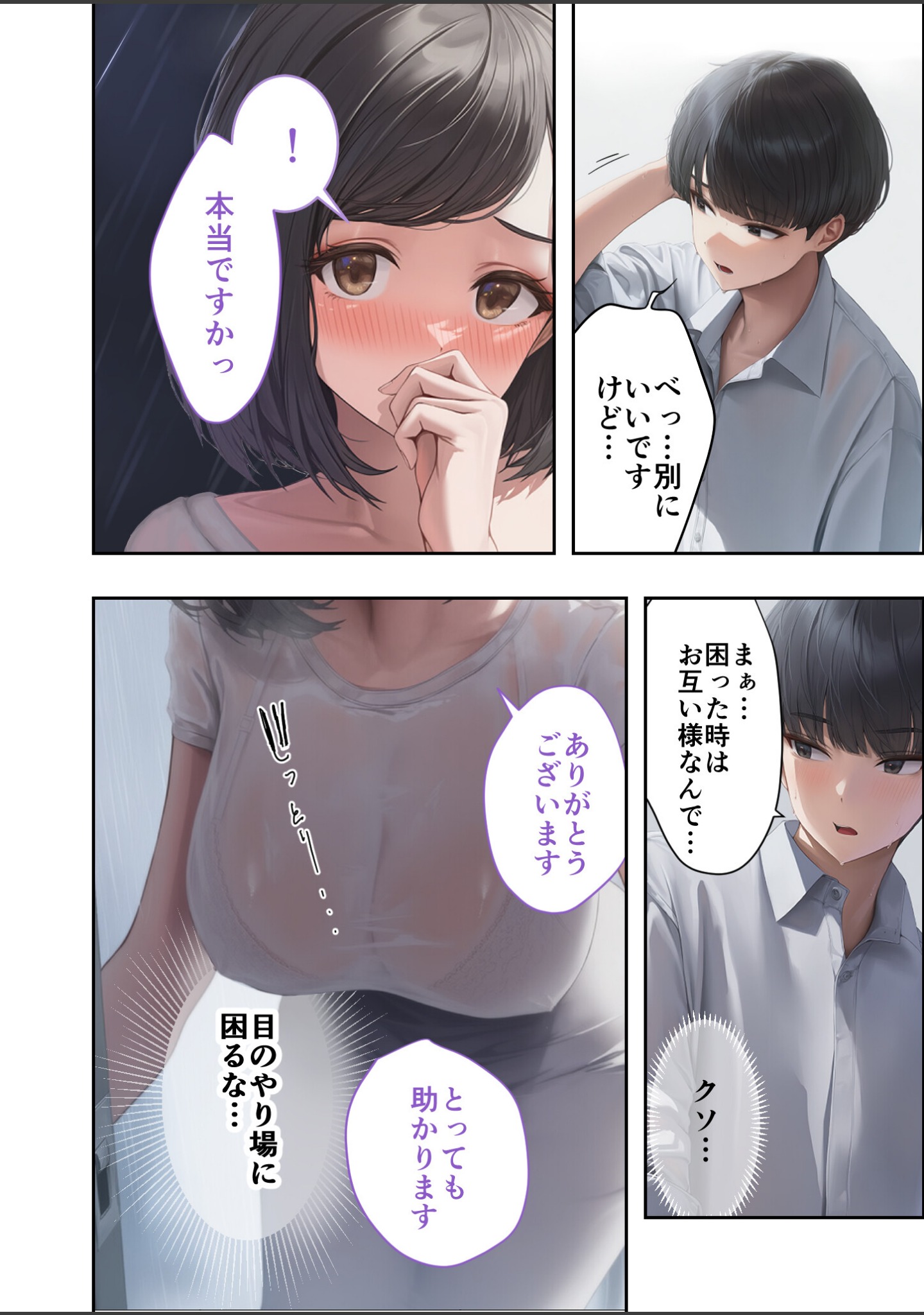 お隣さんは寝取られたい（単話） サンプル 10