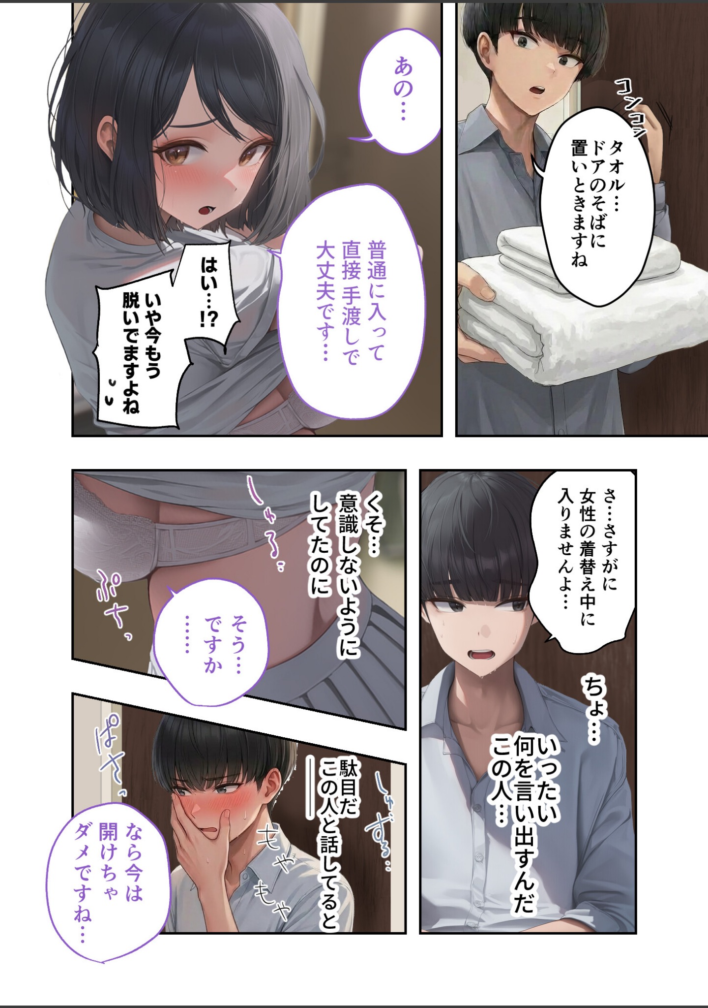 お隣さんは寝取られたい（単話） サンプル 11