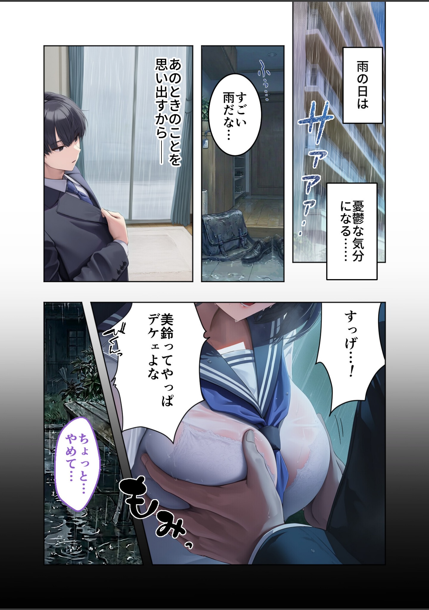 お隣さんは寝取られたい（単話） サンプル 3