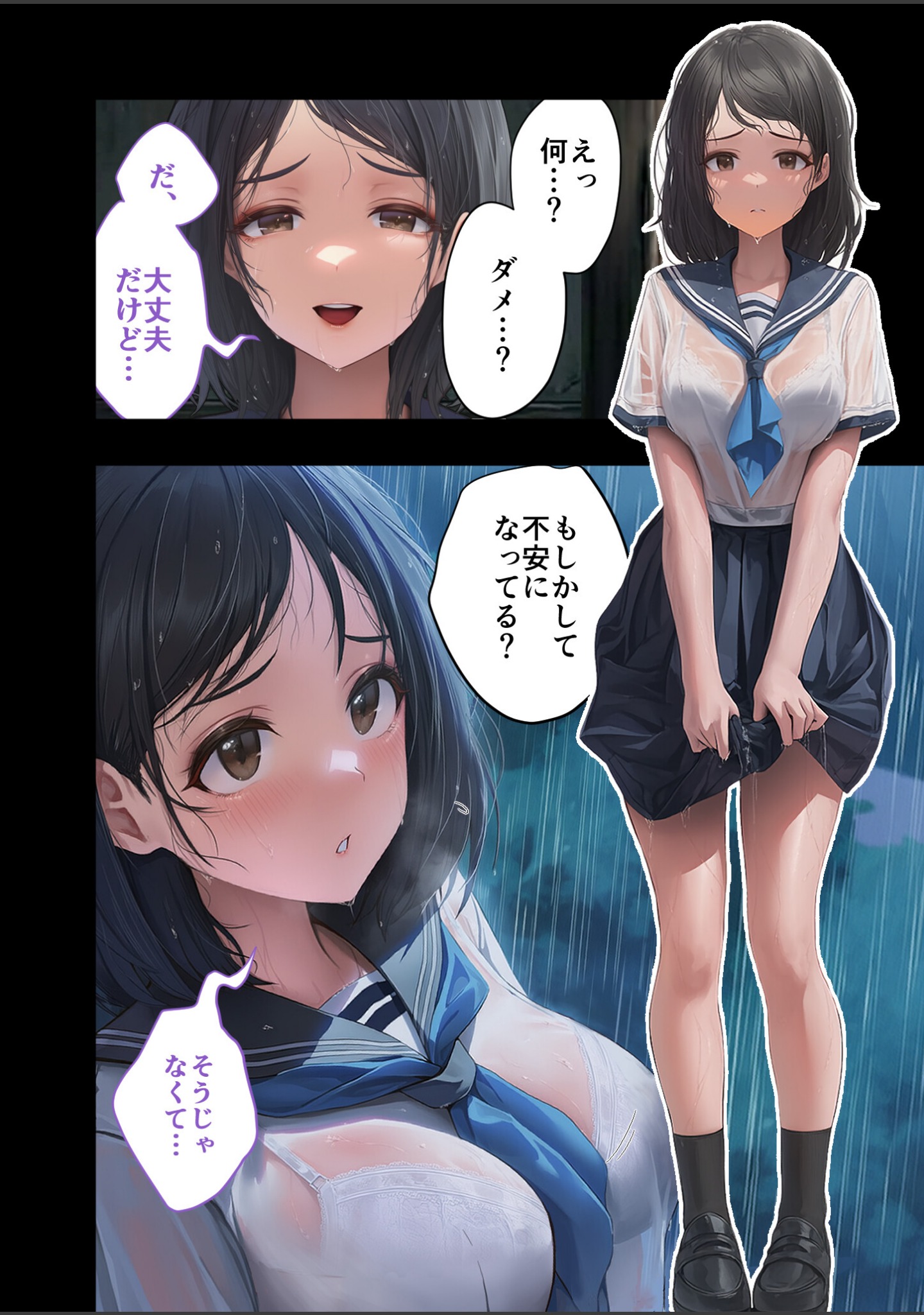 お隣さんは寝取られたい（単話） サンプル 4