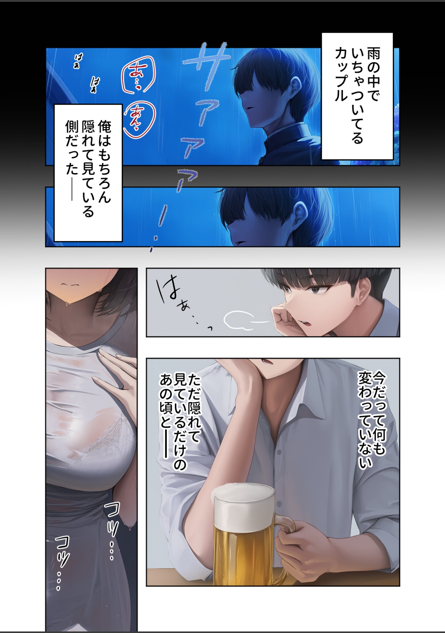 お隣さんは寝取られたい（単話） サンプル 6