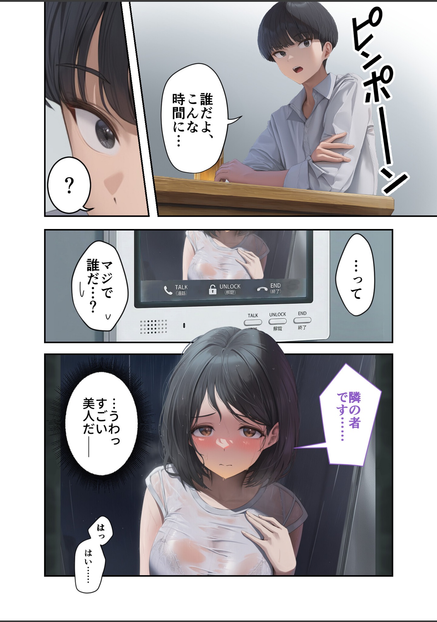お隣さんは寝取られたい（単話） サンプル 7