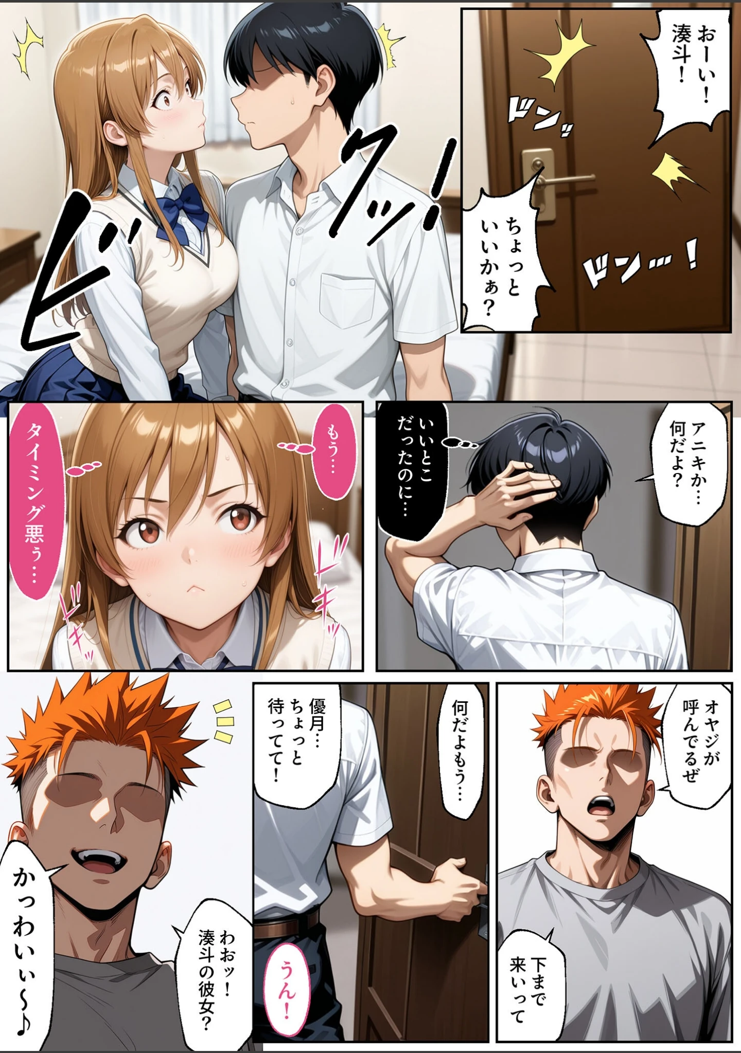 「彼女がこの家で兄とオヤジに抱かれている事を俺はまだ知らない。 モザイク版」（ラブリークラフト） 試し読み 18ページ目