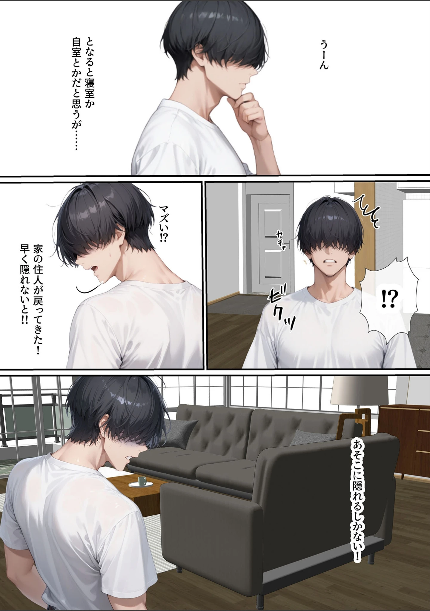 「ただ空き巣に入っただけのはずが欲求不満な人妻を堕とすことになった話〜盗んだのは物ではなく躰でした〜 モザイク版」（ラブ熟） 試し読み 11ページ目