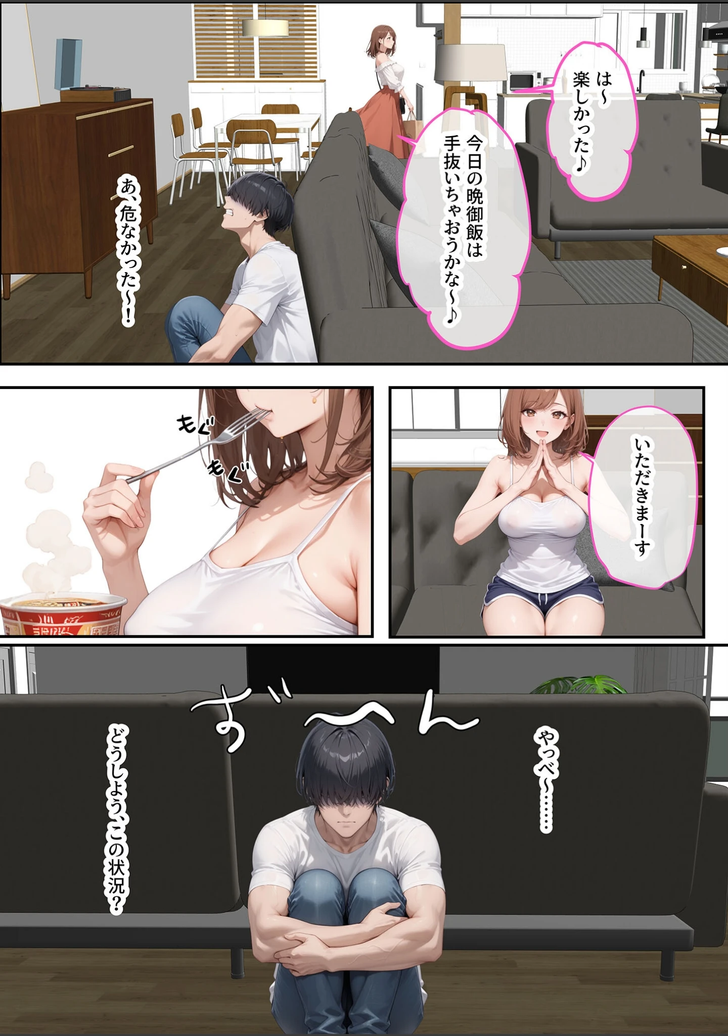 「ただ空き巣に入っただけのはずが欲求不満な人妻を堕とすことになった話〜盗んだのは物ではなく躰でした〜 モザイク版」（ラブ熟） 試し読み 12ページ目