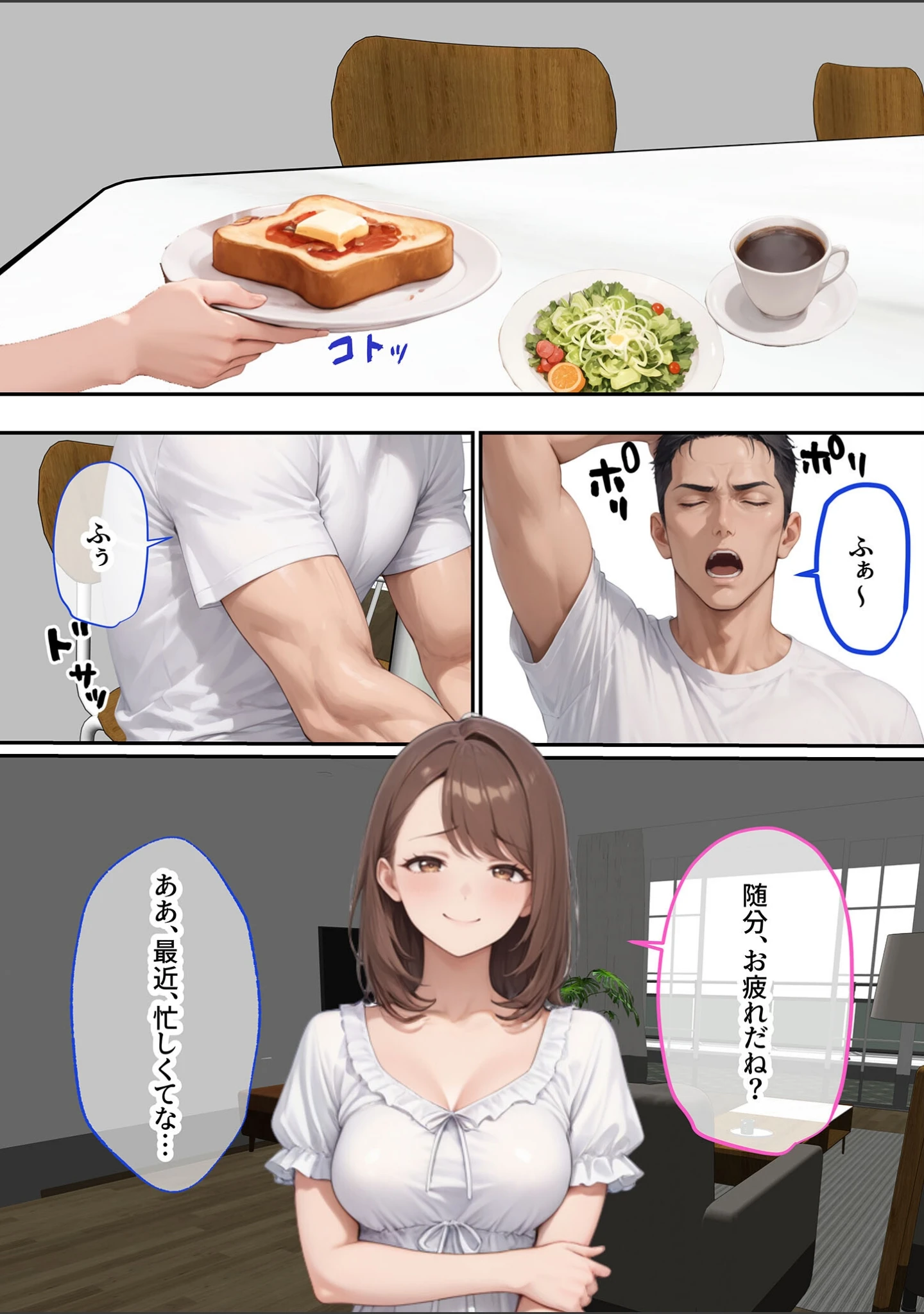 「ただ空き巣に入っただけのはずが欲求不満な人妻を堕とすことになった話〜盗んだのは物ではなく躰でした〜 モザイク版」（ラブ熟） 試し読み 3ページ目