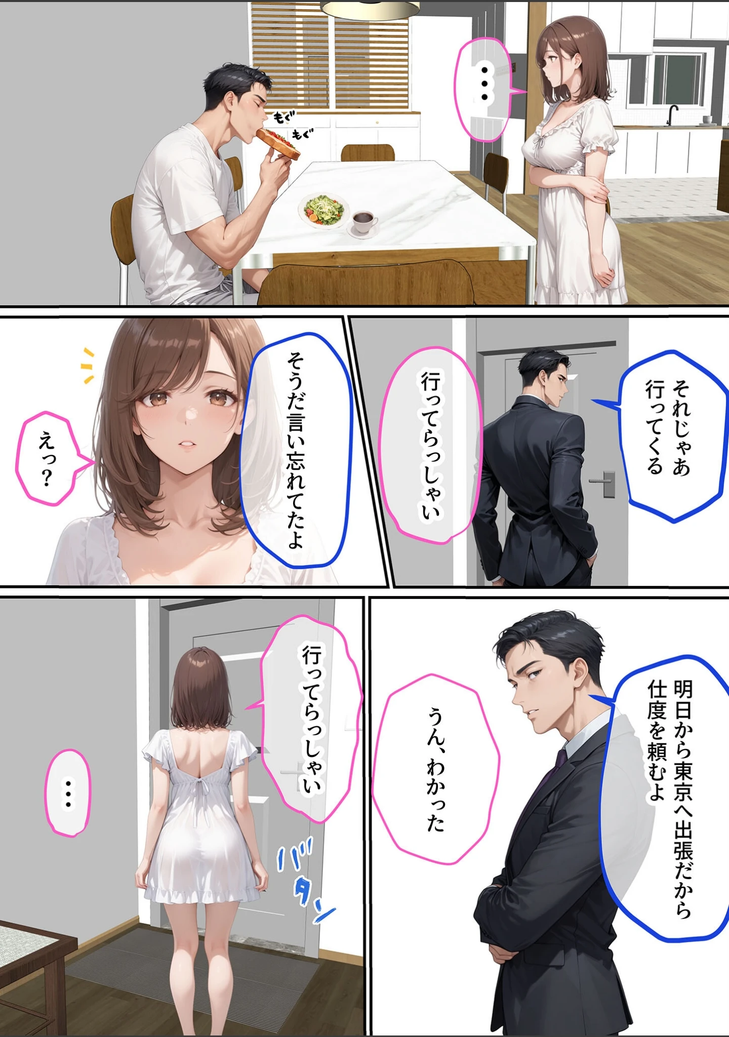 「ただ空き巣に入っただけのはずが欲求不満な人妻を堕とすことになった話〜盗んだのは物ではなく躰でした〜 モザイク版」（ラブ熟） 試し読み 4ページ目