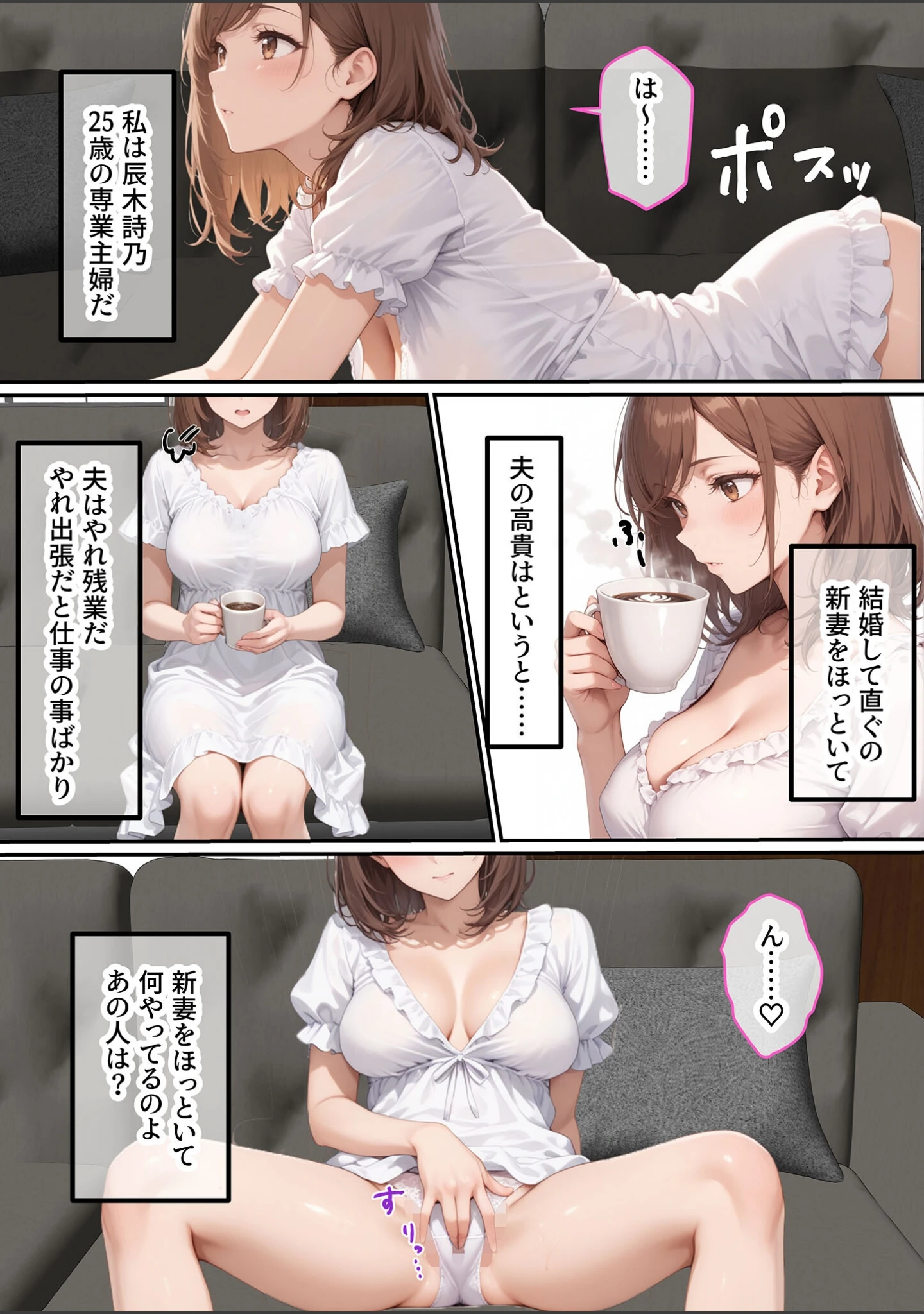 「ただ空き巣に入っただけのはずが欲求不満な人妻を堕とすことになった話〜盗んだのは物ではなく躰でした〜 モザイク版」（ラブ熟） 試し読み 5ページ目