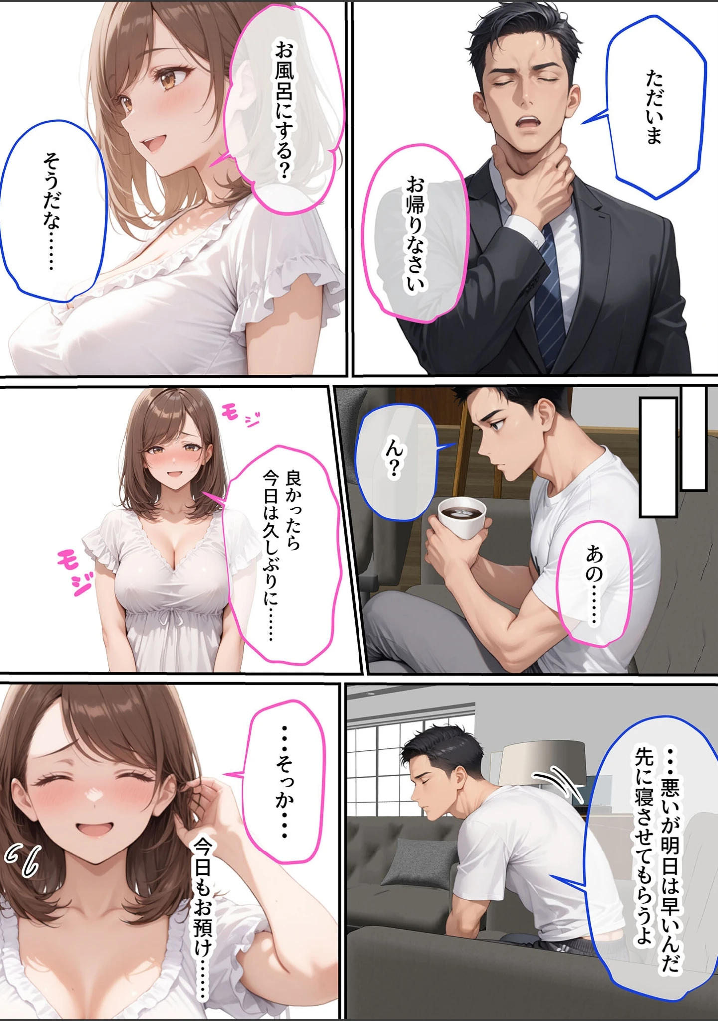 「ただ空き巣に入っただけのはずが欲求不満な人妻を堕とすことになった話〜盗んだのは物ではなく躰でした〜 モザイク版」（ラブ熟） 試し読み 7ページ目