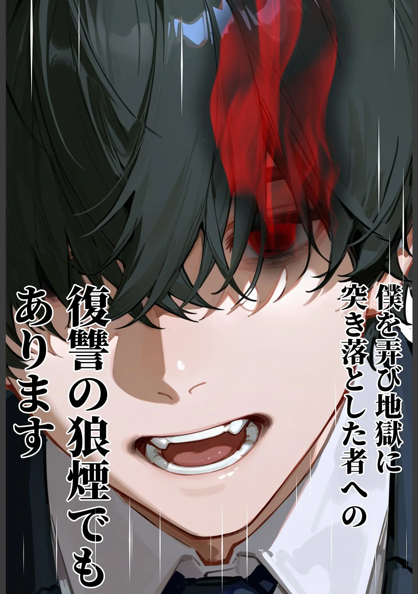 「夫が学生時代いじめていたデカ●ン男にNTRされた結果w旦那完全上位互換神ち●ぽに上書きされた件 モザイク版」（炎帝龍イグニス） 試し読み 10ページ目