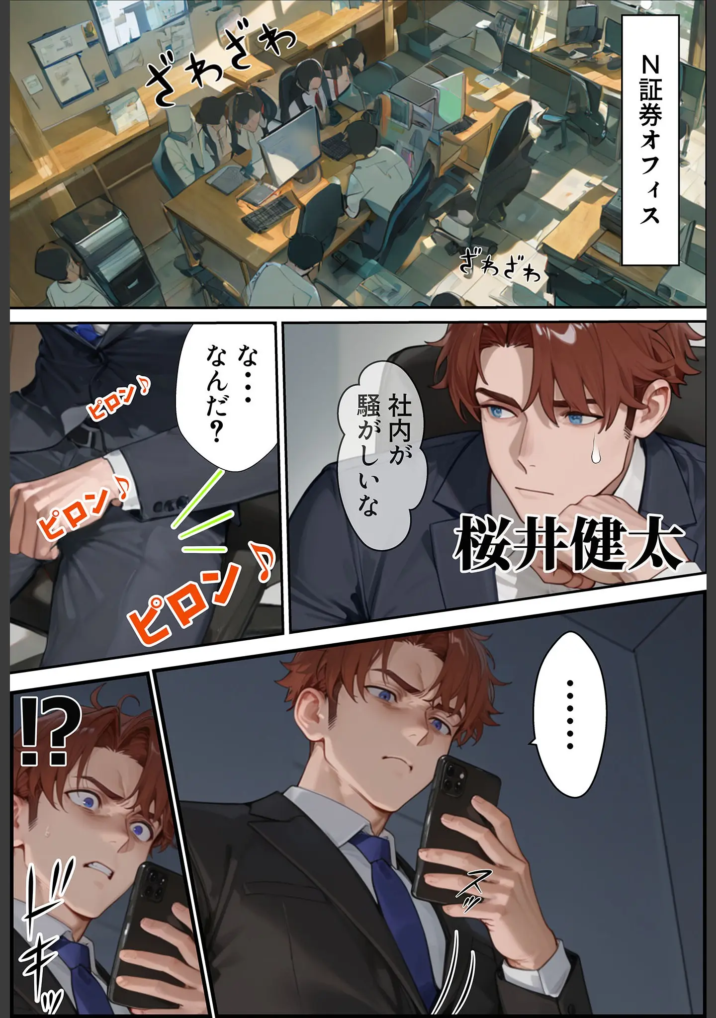 「夫が学生時代いじめていたデカ●ン男にNTRされた結果w旦那完全上位互換神ち●ぽに上書きされた件 モザイク版」（炎帝龍イグニス） 試し読み 11ページ目