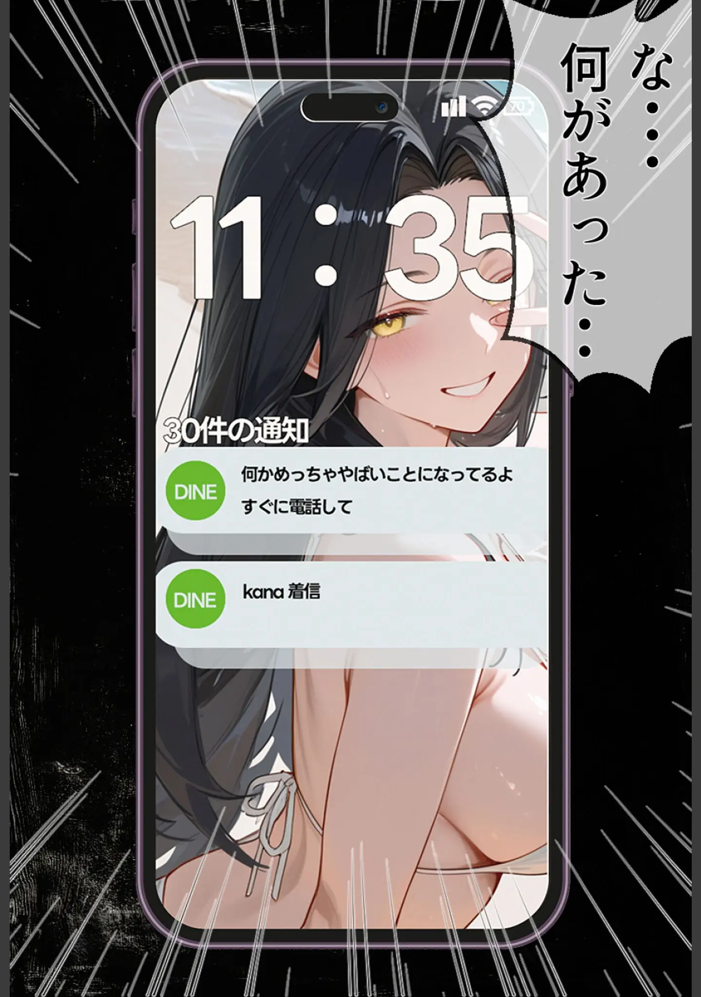 「夫が学生時代いじめていたデカ●ン男にNTRされた結果w旦那完全上位互換神ち●ぽに上書きされた件 モザイク版」（炎帝龍イグニス） 試し読み 12ページ目