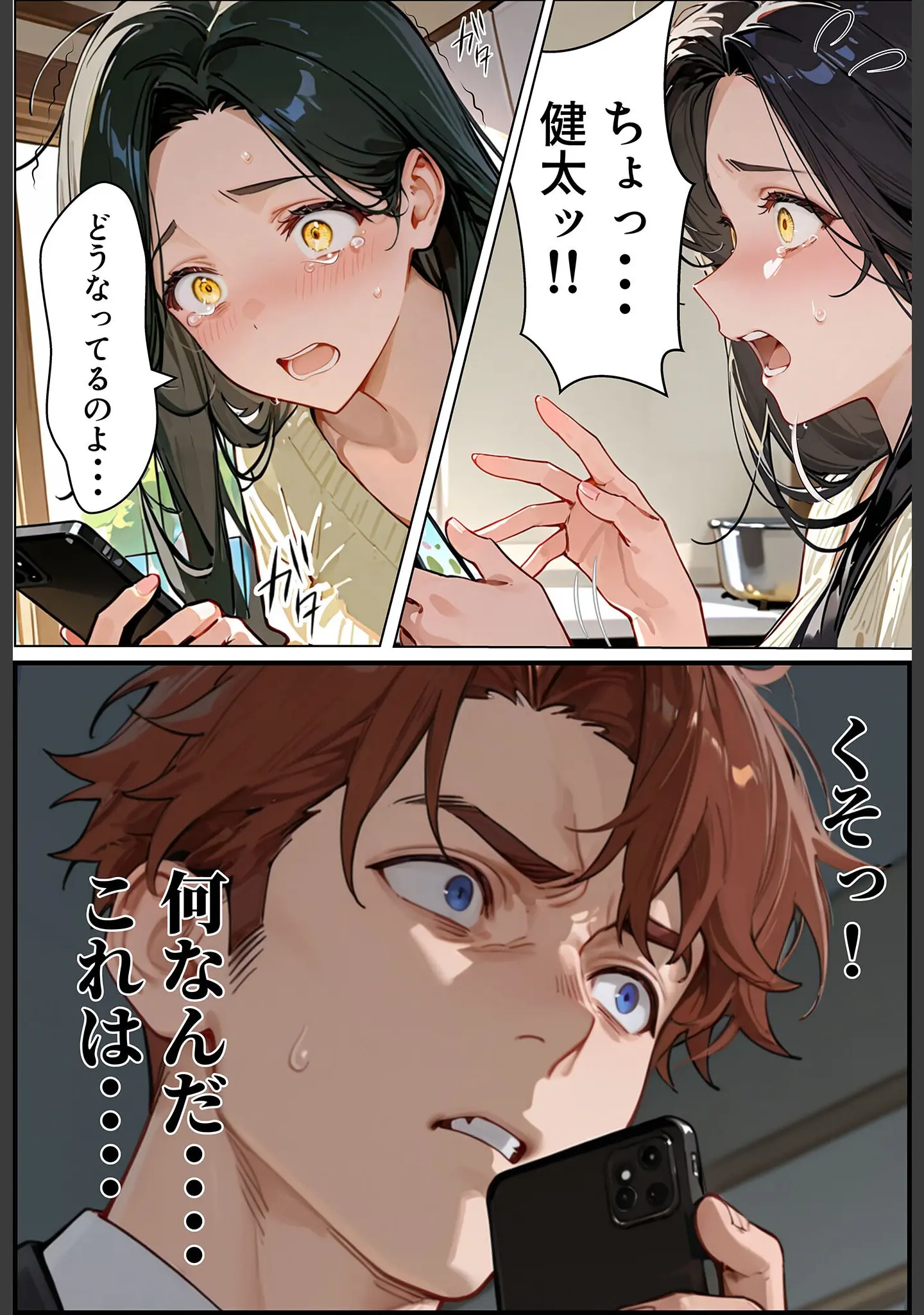 「夫が学生時代いじめていたデカ●ン男にNTRされた結果w旦那完全上位互換神ち●ぽに上書きされた件 モザイク版」（炎帝龍イグニス） 試し読み 14ページ目