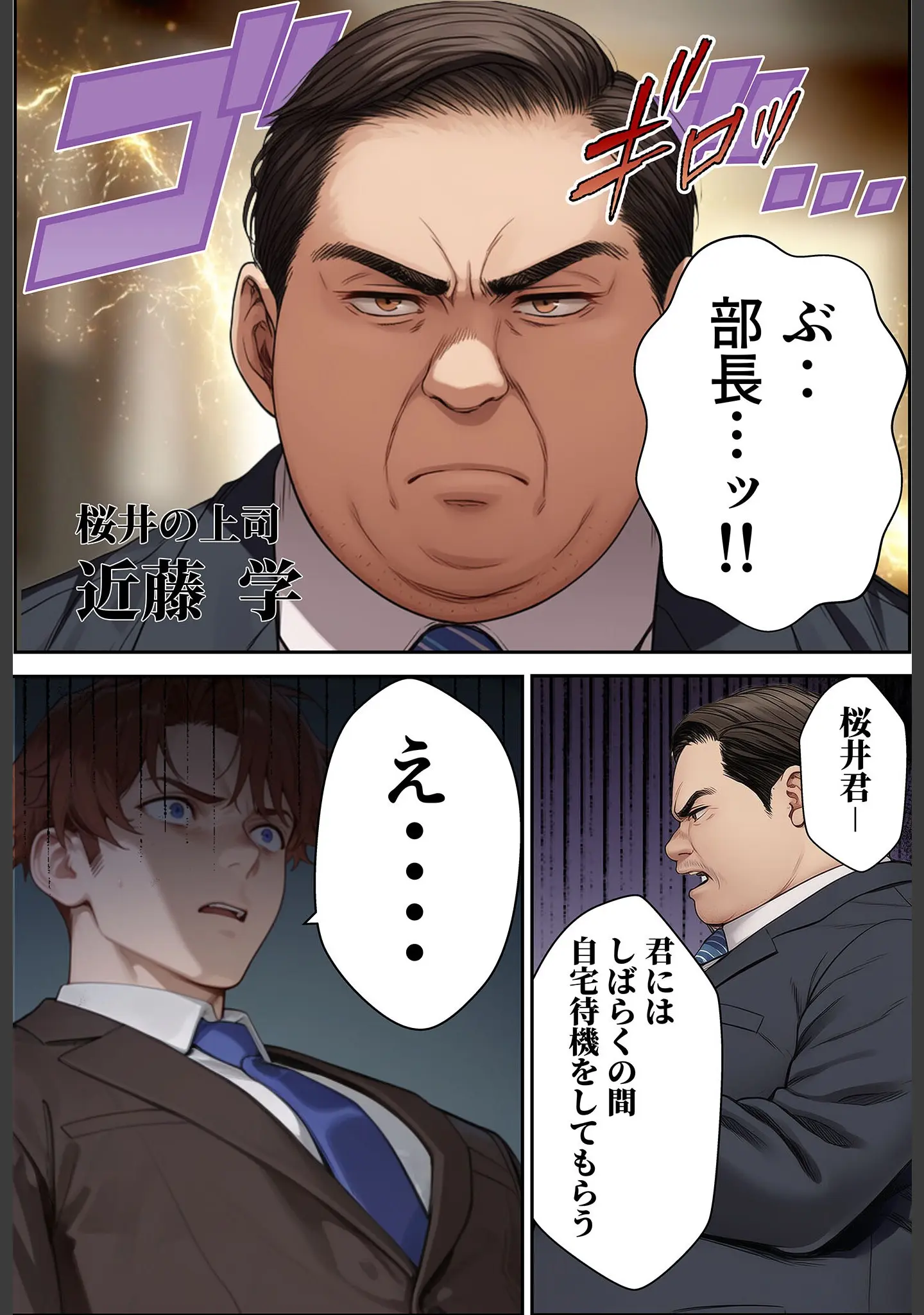 「夫が学生時代いじめていたデカ●ン男にNTRされた結果w旦那完全上位互換神ち●ぽに上書きされた件 モザイク版」（炎帝龍イグニス） 試し読み 16ページ目
