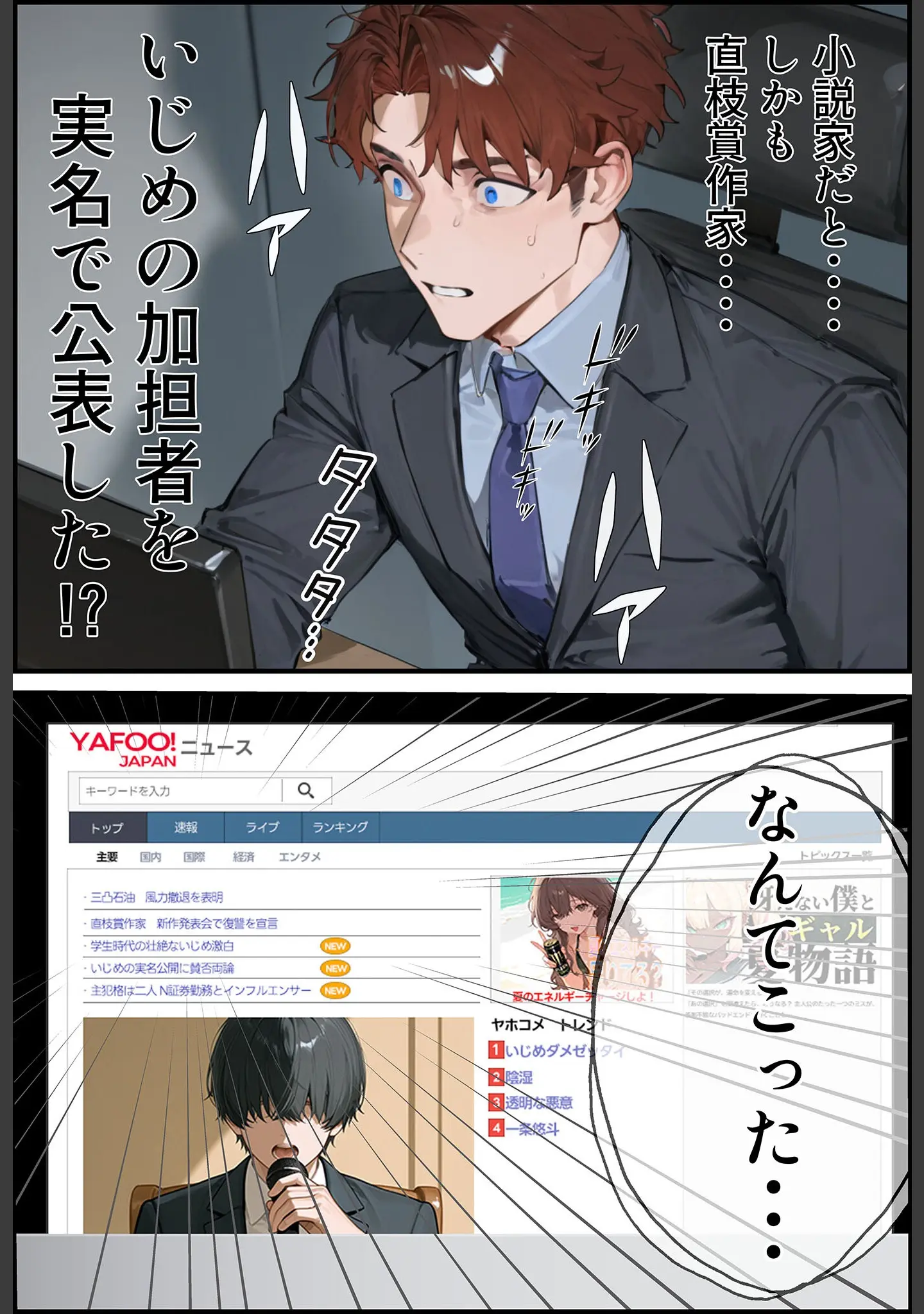 「夫が学生時代いじめていたデカ●ン男にNTRされた結果w旦那完全上位互換神ち●ぽに上書きされた件 モザイク版」（炎帝龍イグニス） 試し読み 19ページ目