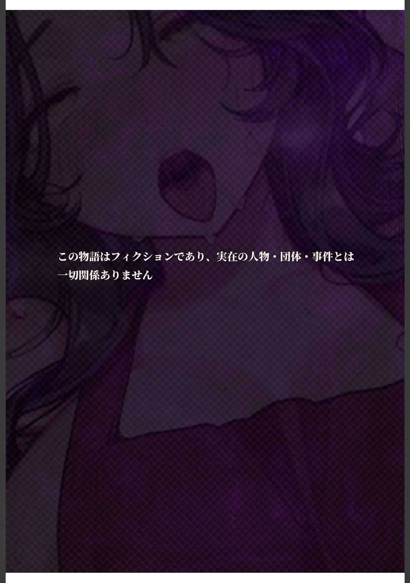 「夫が学生時代いじめていたデカ●ン男にNTRされた結果w旦那完全上位互換神ち●ぽに上書きされた件 モザイク版」（炎帝龍イグニス） 試し読み 3ページ目