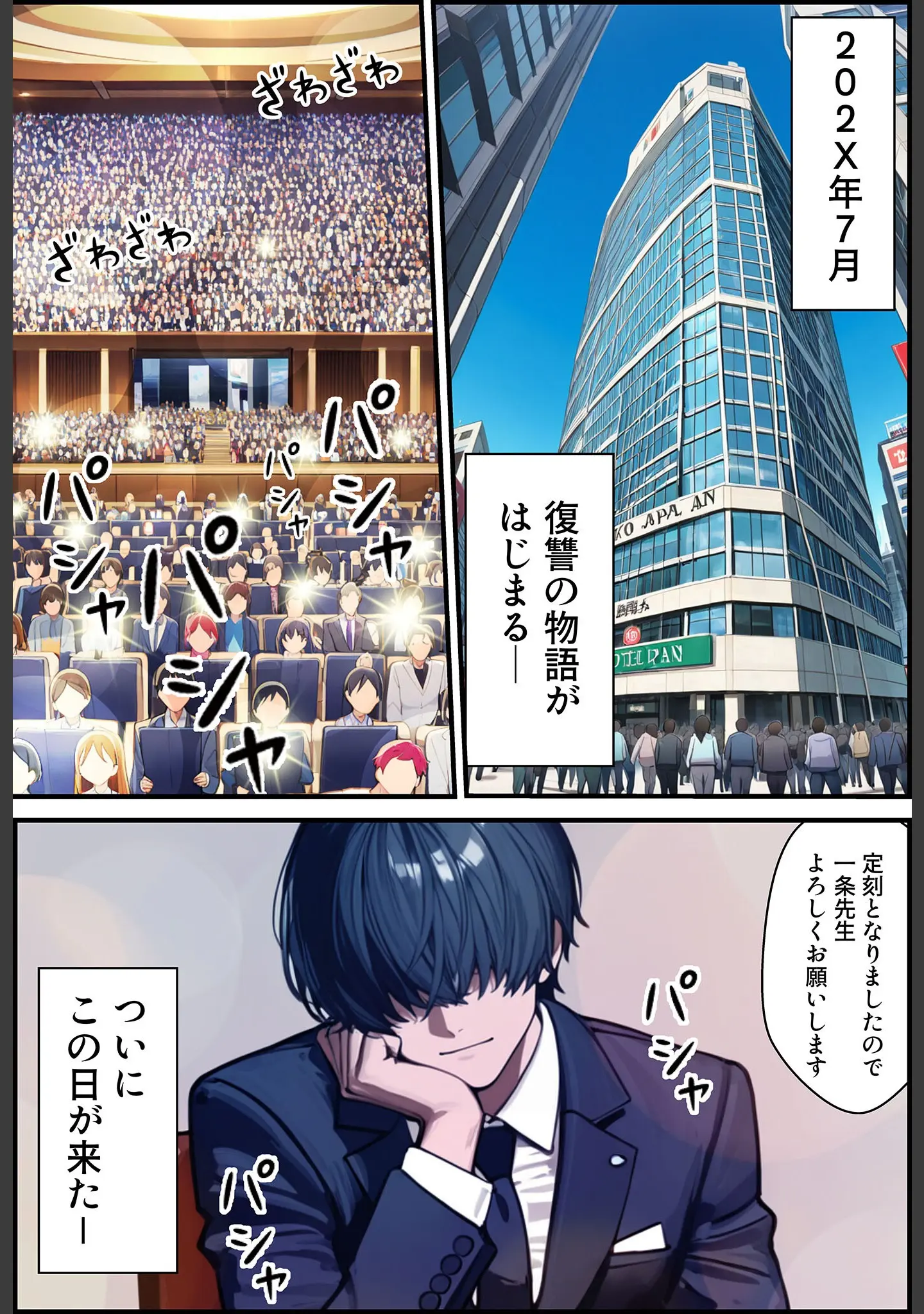 「夫が学生時代いじめていたデカ●ン男にNTRされた結果w旦那完全上位互換神ち●ぽに上書きされた件 モザイク版」（炎帝龍イグニス） 試し読み 6ページ目