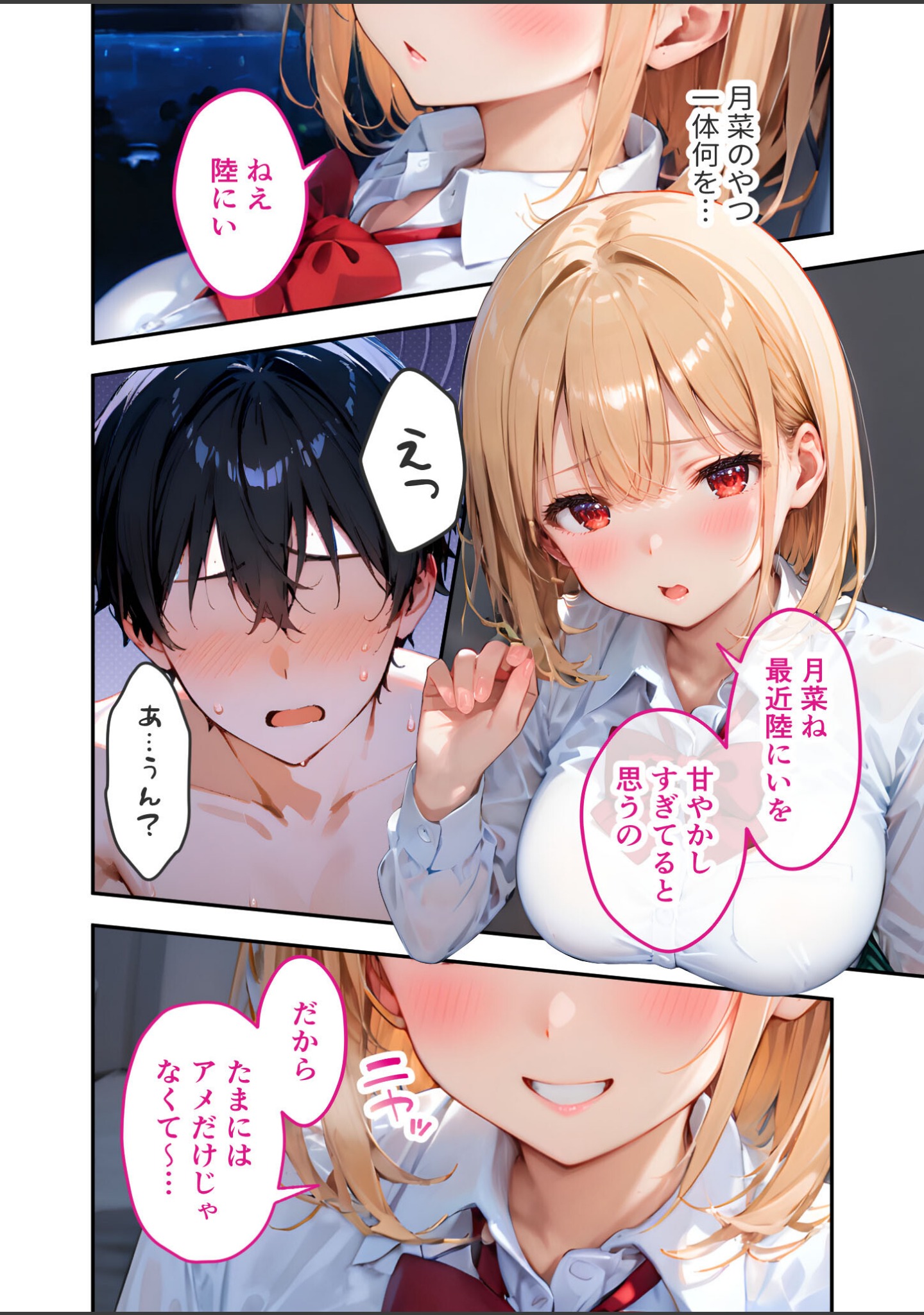 愛する義妹のえっちな罵倒 モザイク版（単話） サンプル 10