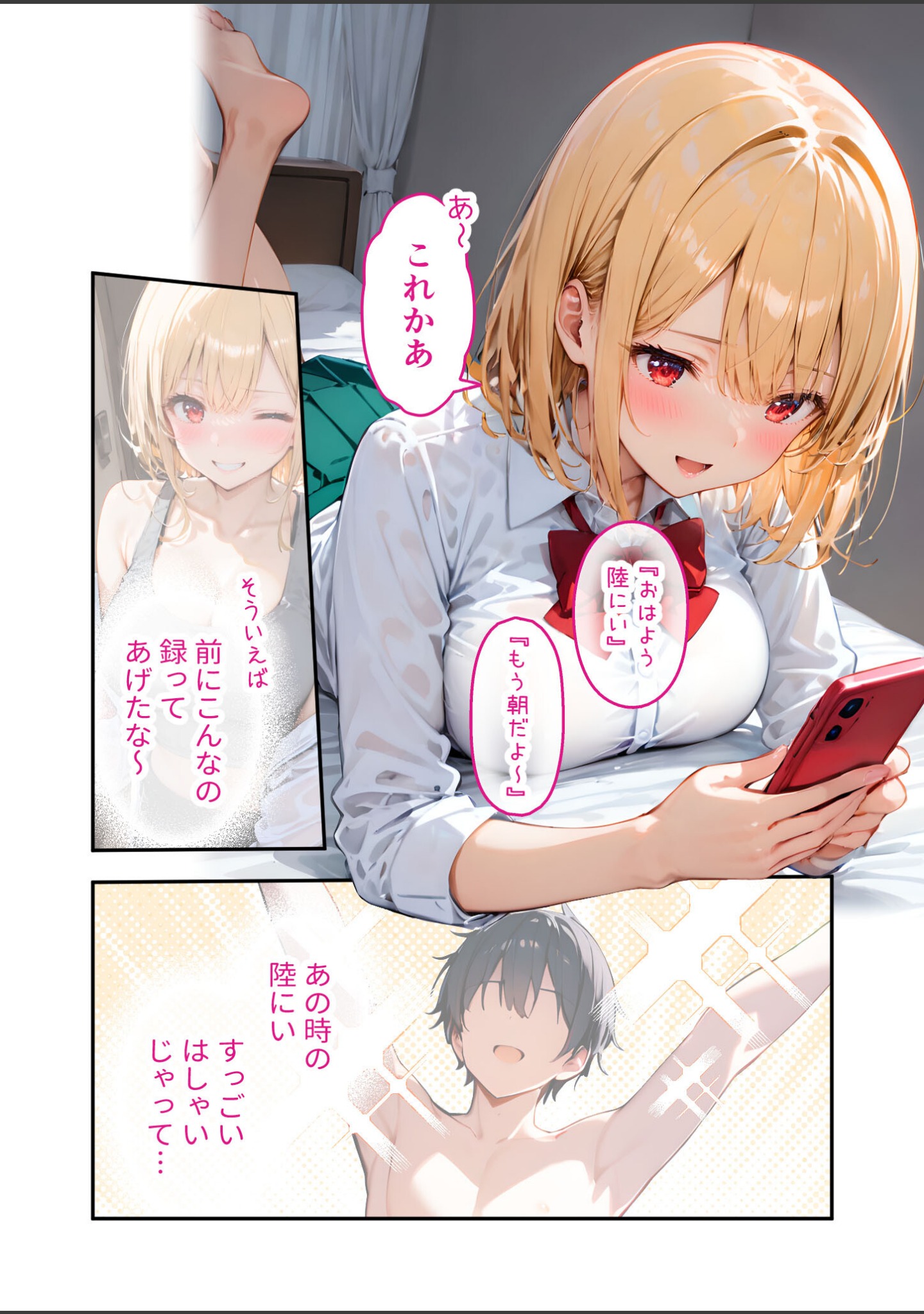 愛する義妹のえっちな罵倒 モザイク版（単話） サンプル 4