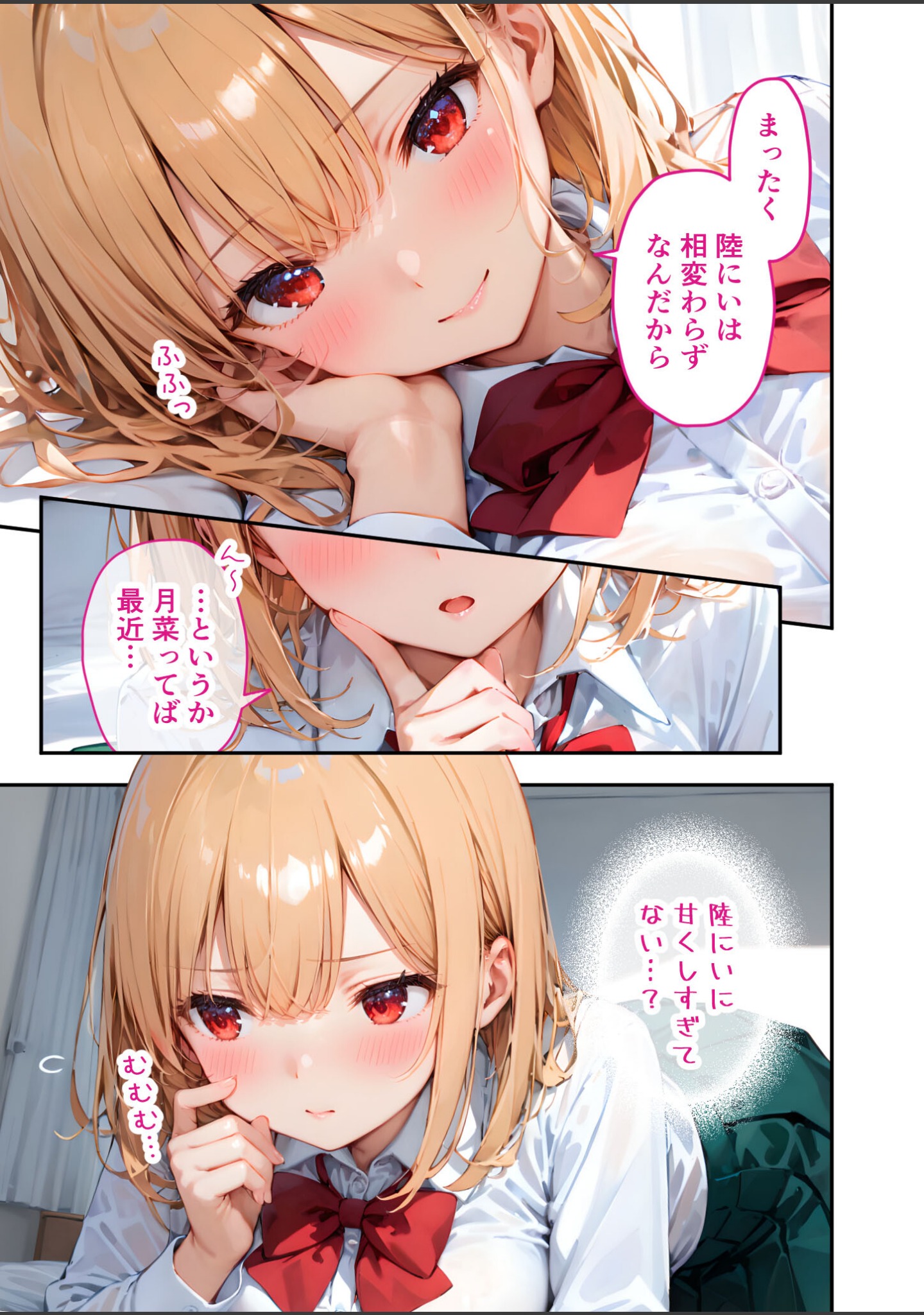 愛する義妹のえっちな罵倒 モザイク版（単話） サンプル 5