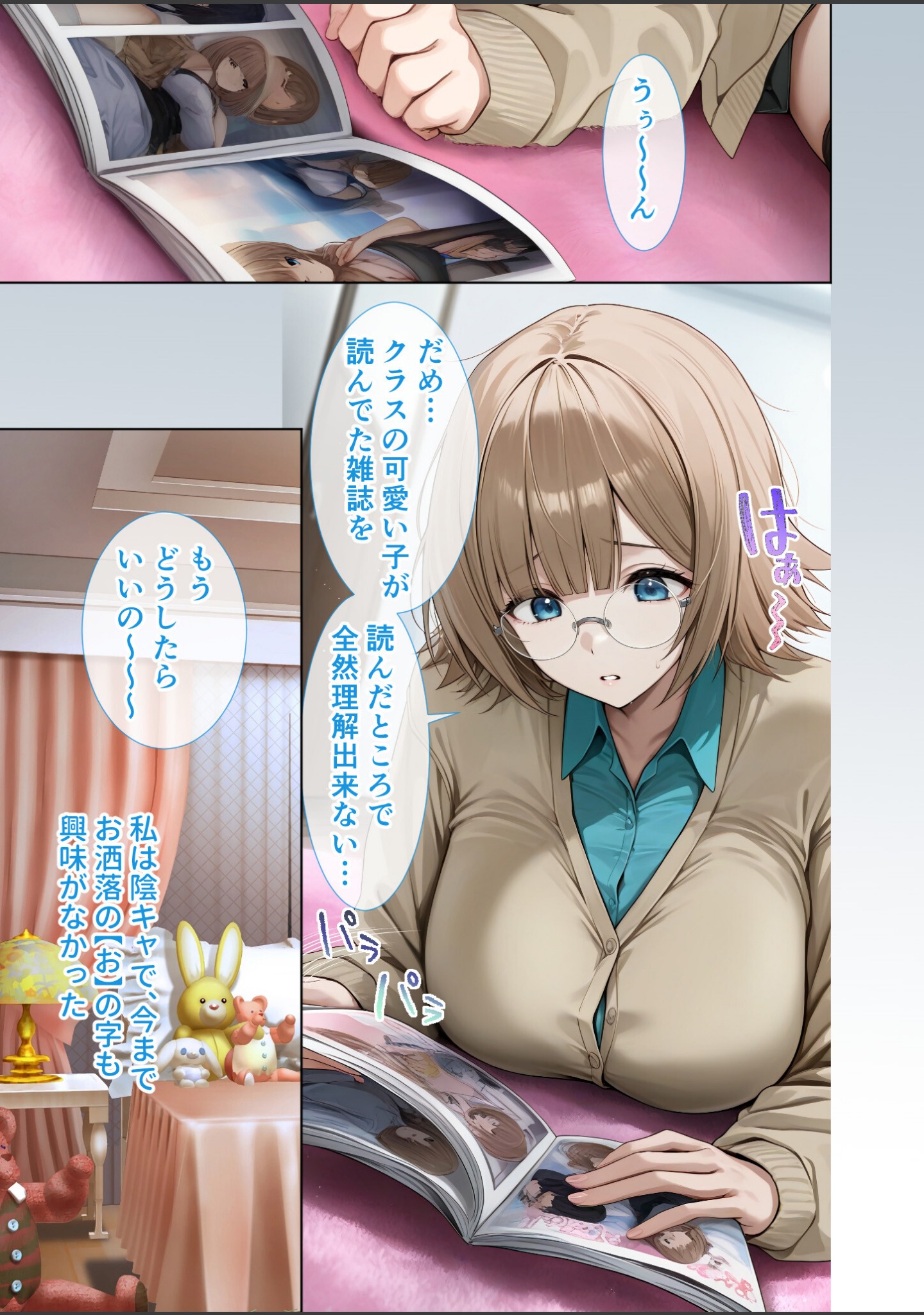 悪徳医師の淫行ま○こ治療 モザイク版 サンプル 13