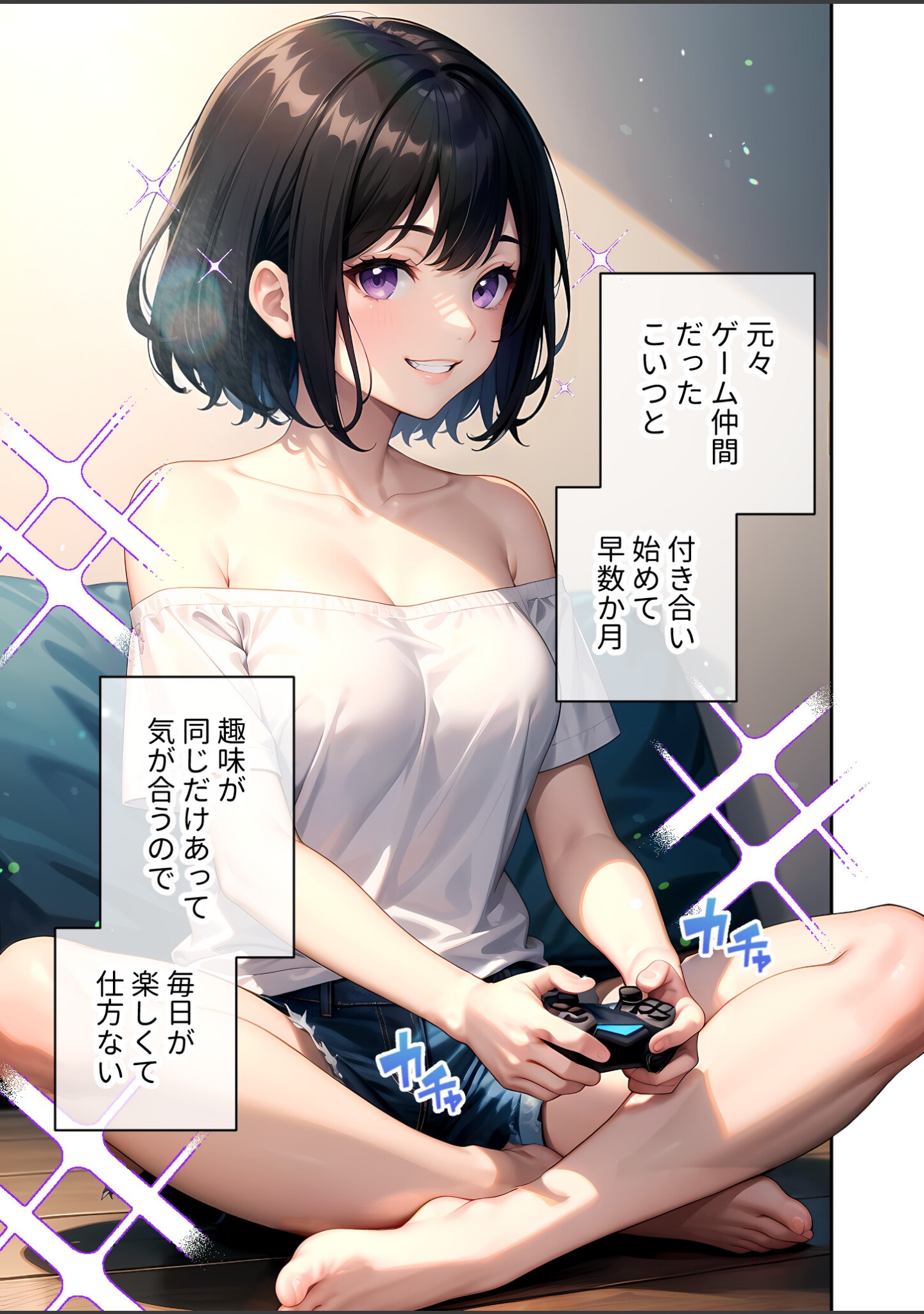 いちゃLOVE純情ベッドルーム モザイク版 サンプル 5