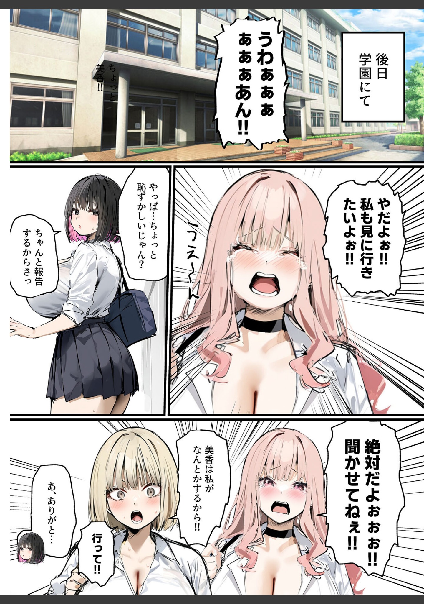 彼氏と喧嘩するたびに僕のチ●ポでオナニーするギャル【単話】モザイク版（単話） サンプル 3