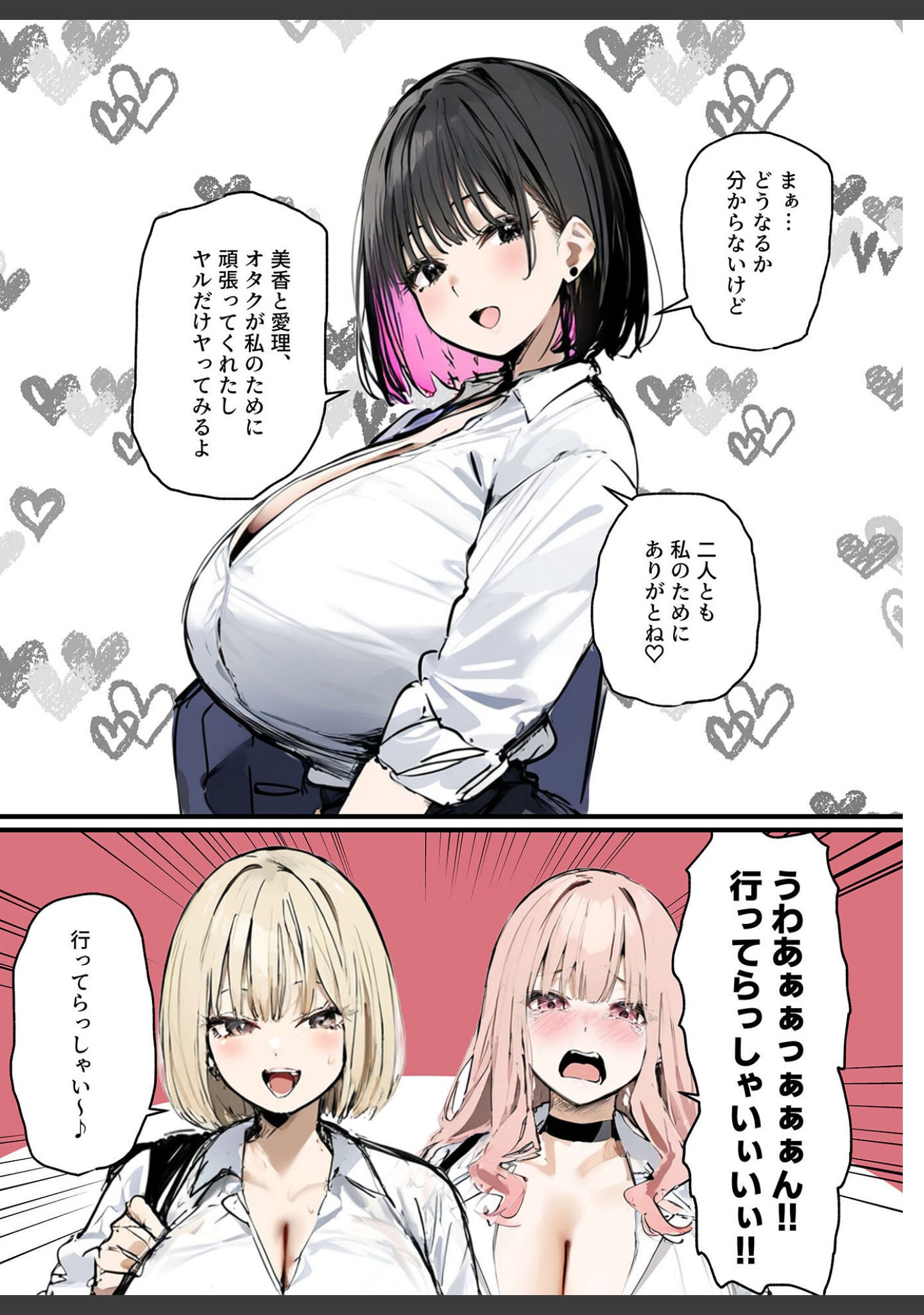 彼氏と喧嘩するたびに僕のチ●ポでオナニーするギャル【単話】モザイク版（単話） サンプル 4