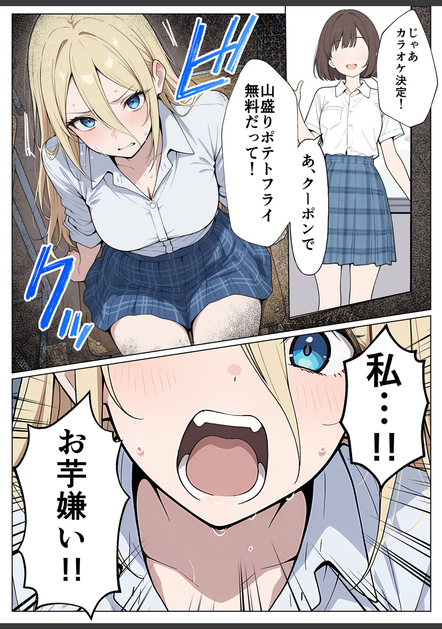 整形ギャルさん、クラスの底辺男子に弱み握られて●●●●されちゃいました モザイク版 サンプル 10
